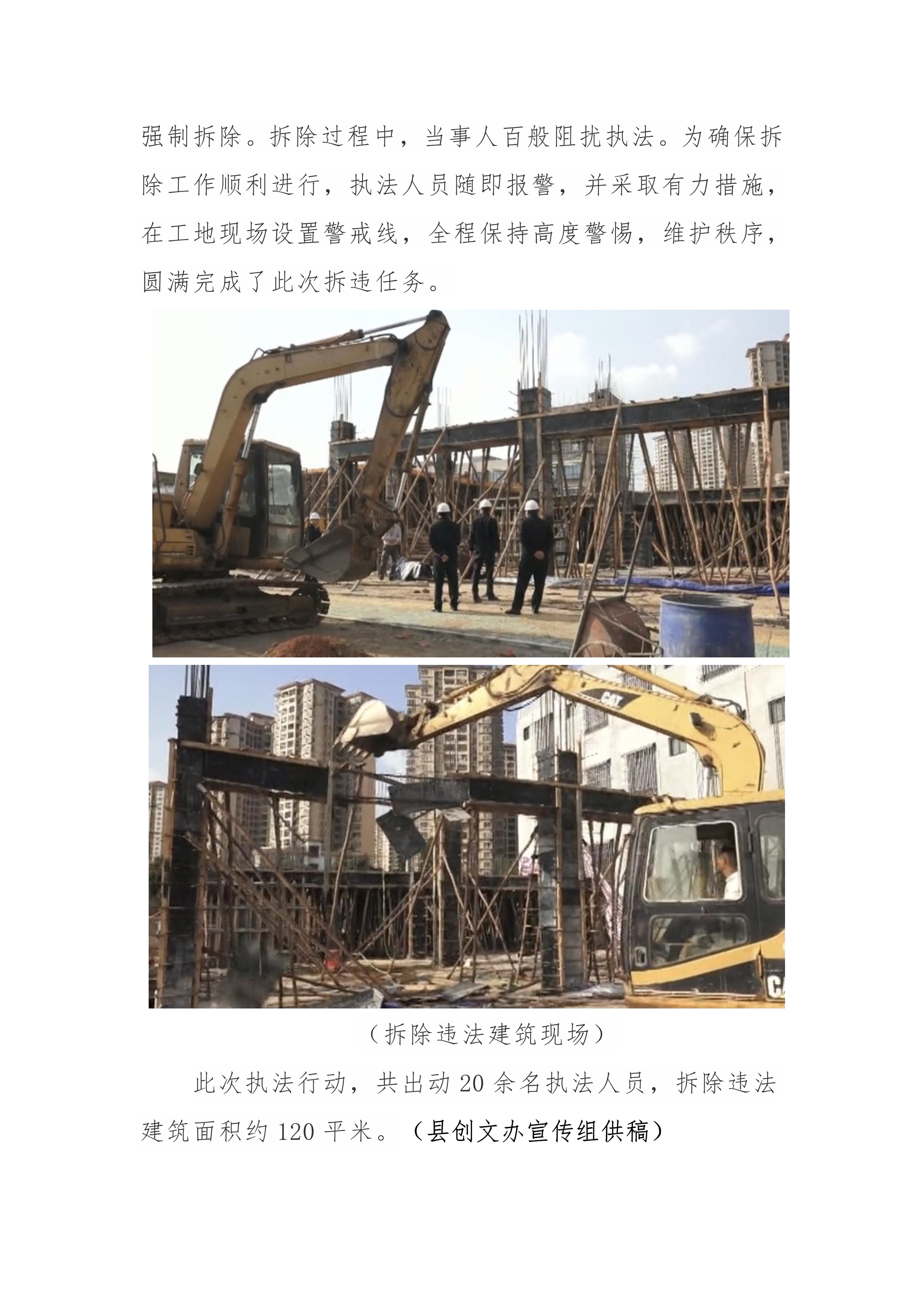 縣創(chuàng)文簡報(bào)（第1期）_2.jpg