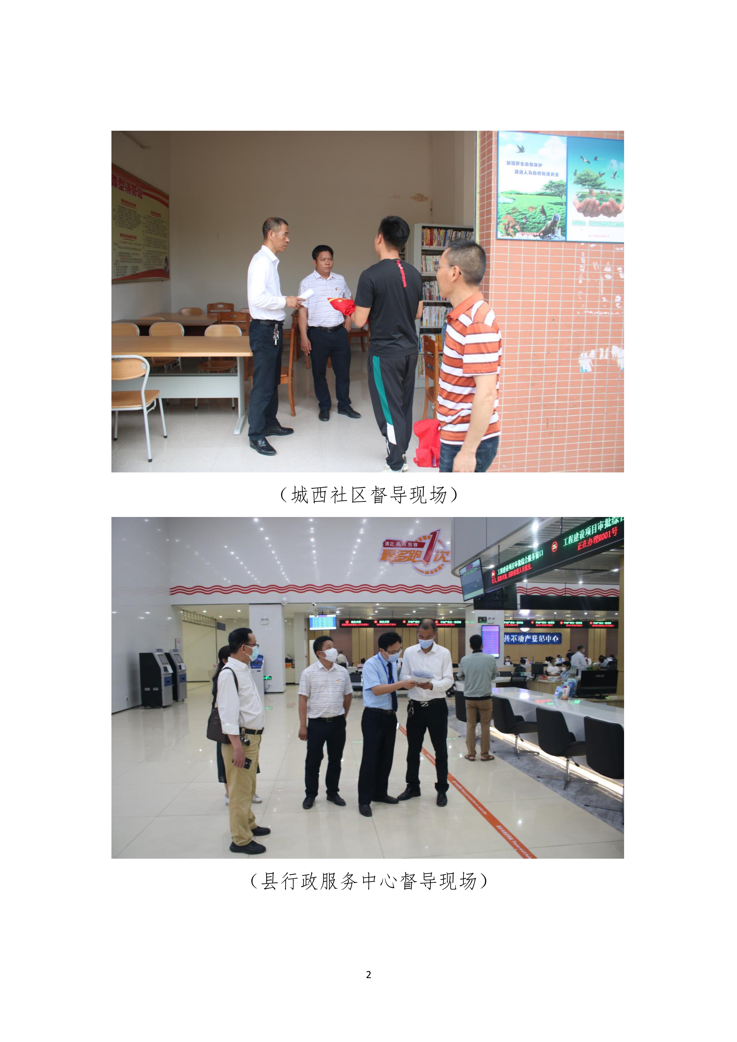 縣創(chuàng)文簡報（第10期）(2)_2.jpg