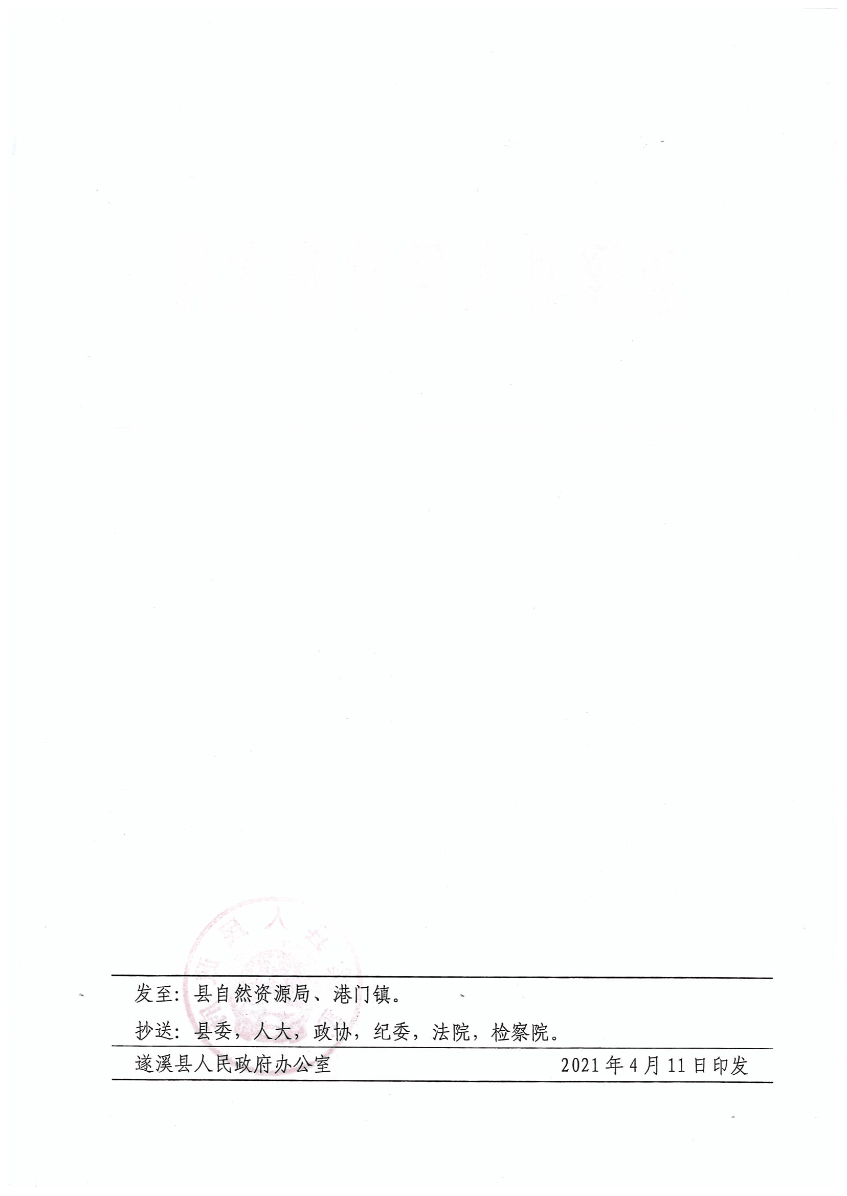 楊柑鎮(zhèn)楓樹(shù)塘2.jpg
