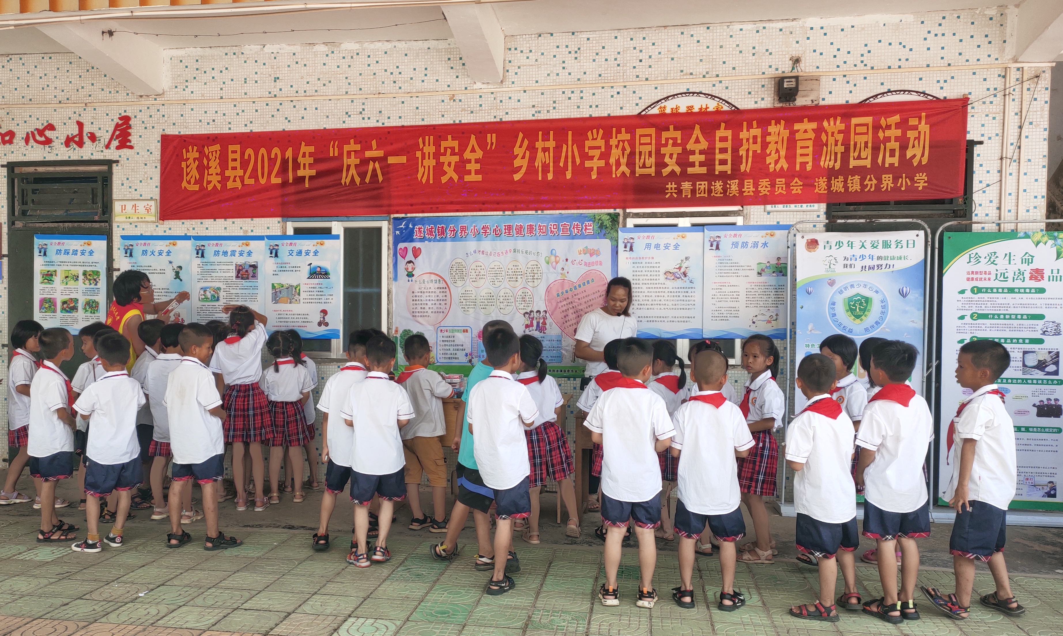 時間：2021年5月31日；地點(diǎn)：分界小學(xué)；主辦單位：團(tuán)縣委；活動主題：遂溪縣2021年“慶六一 講安全”鄉(xiāng)村小學(xué)校園安全自護(hù)教育游園活動7.jpg