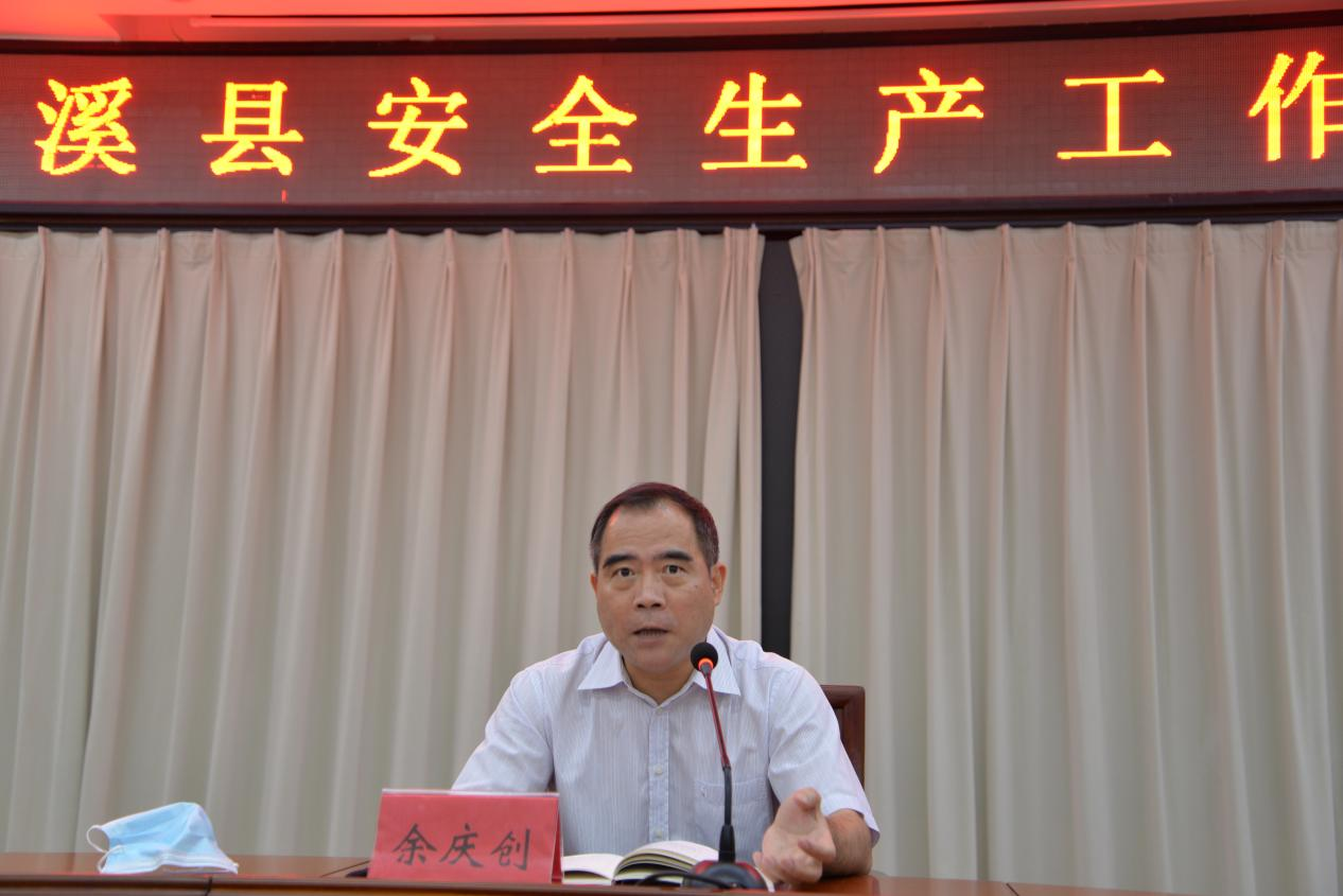 省、市安全生產(chǎn)工作視頻會(huì)議：全面排查4.png