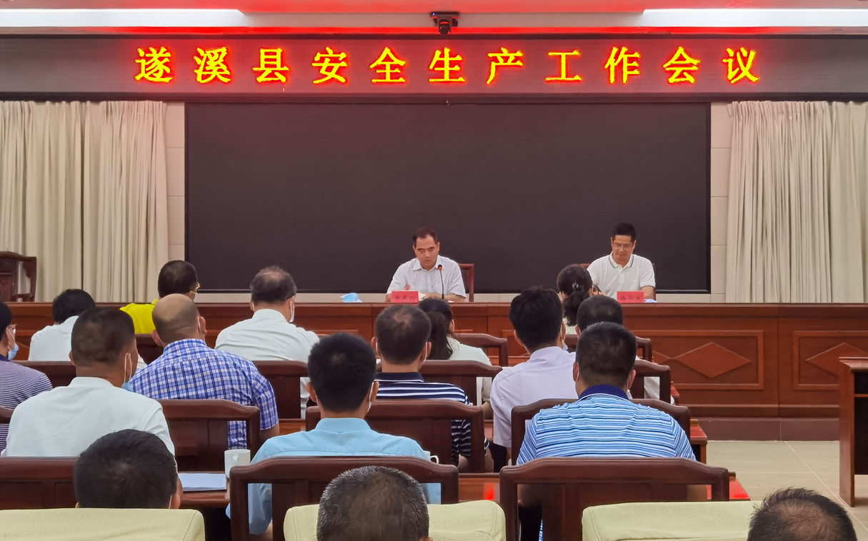 省、市安全生產(chǎn)工作視頻會(huì)議：全面排查5.png