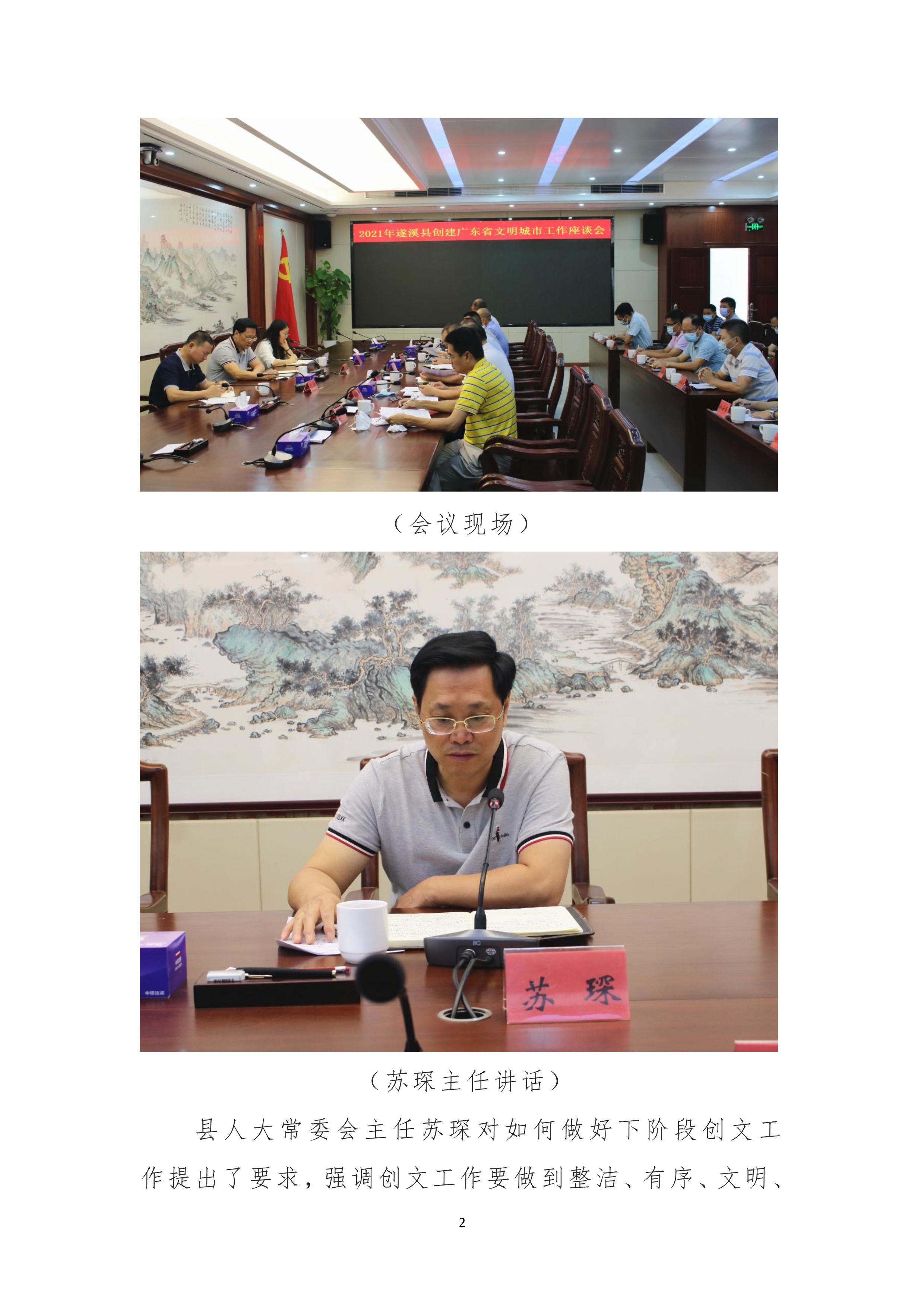 縣創(chuàng)文簡(jiǎn)報(bào)（第20期）_2.jpg