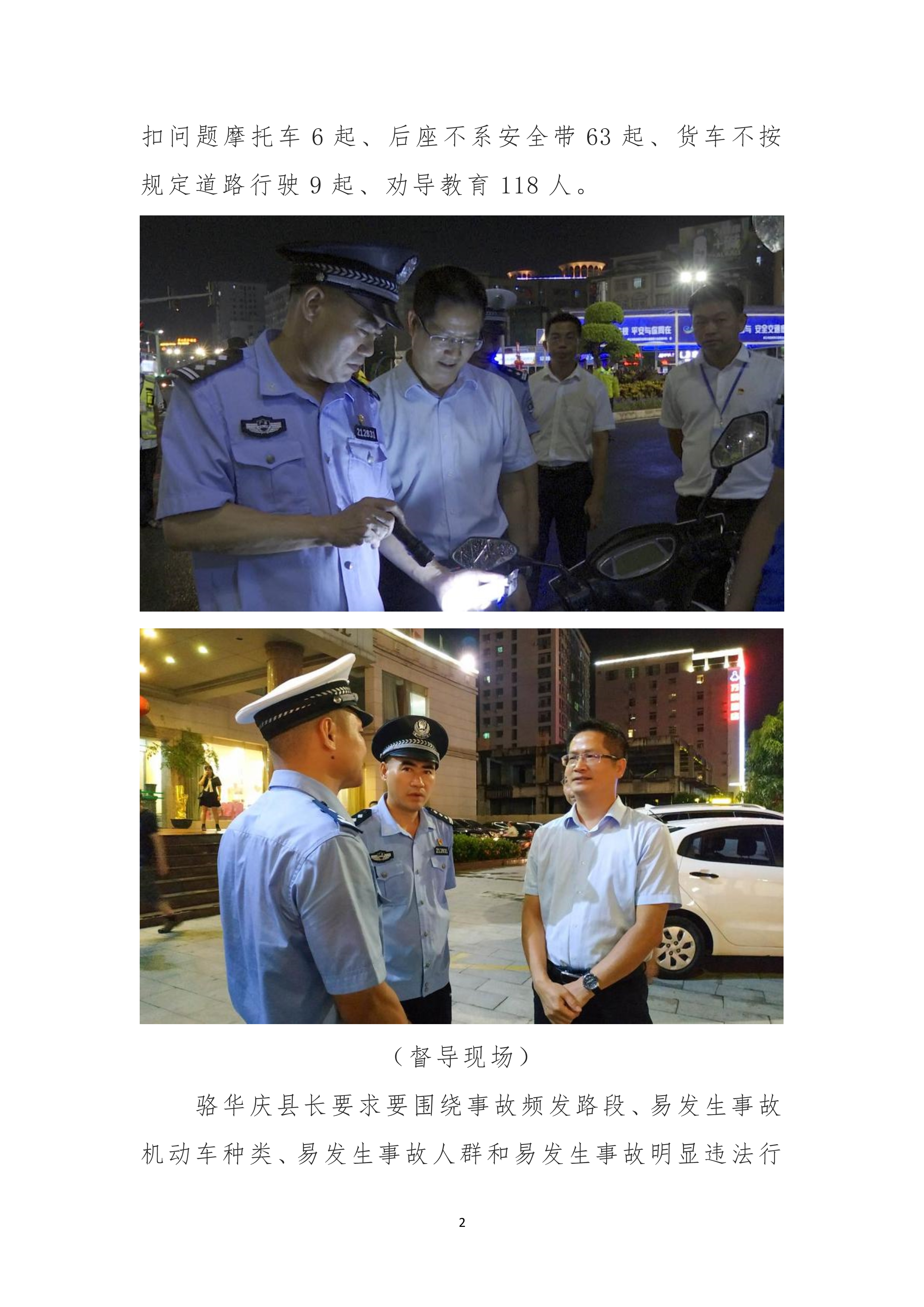 縣創(chuàng)文簡(jiǎn)報(bào)（第21期）_2.jpg