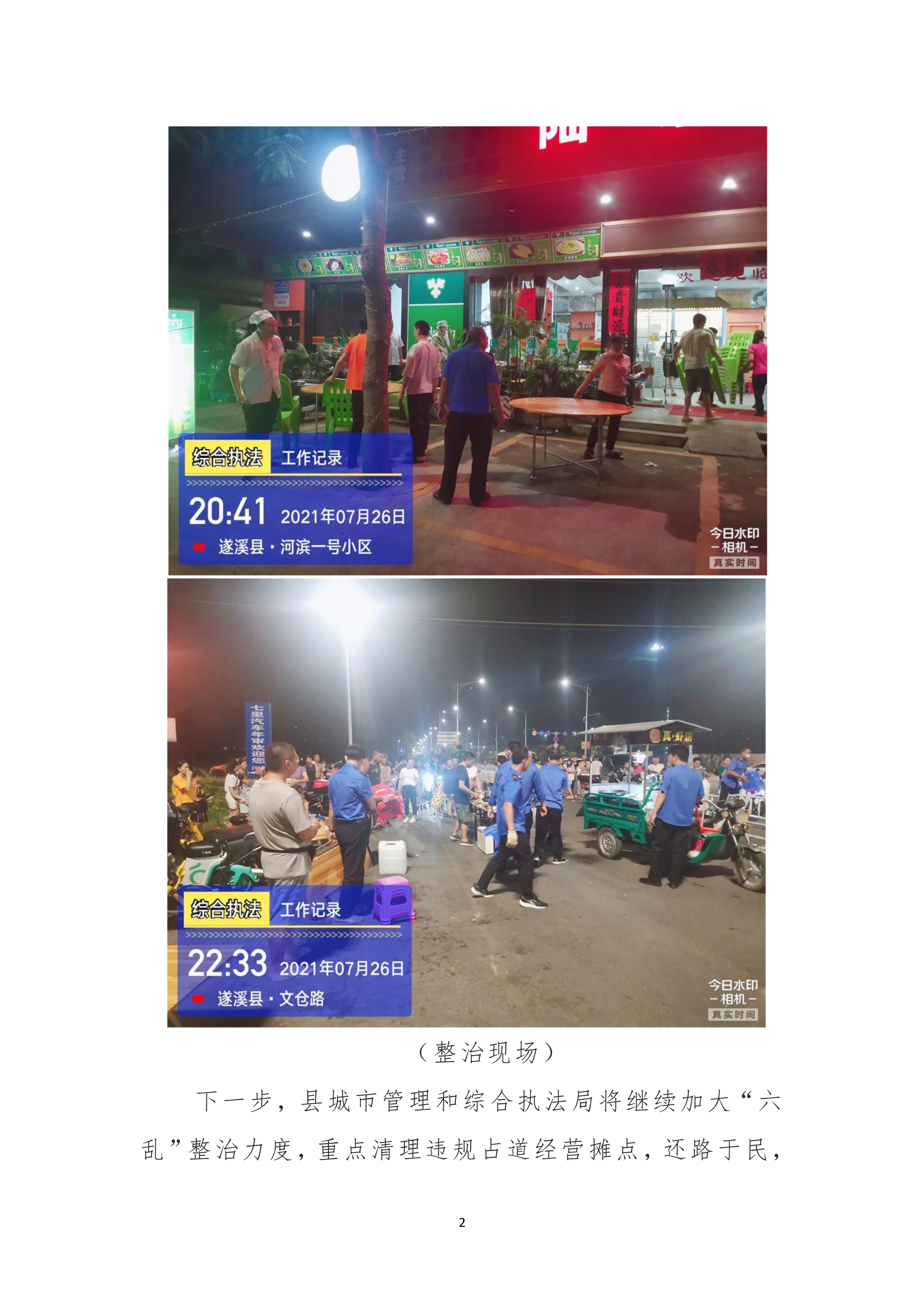 縣創(chuàng)文簡報(bào)（第22期）_2.jpg
