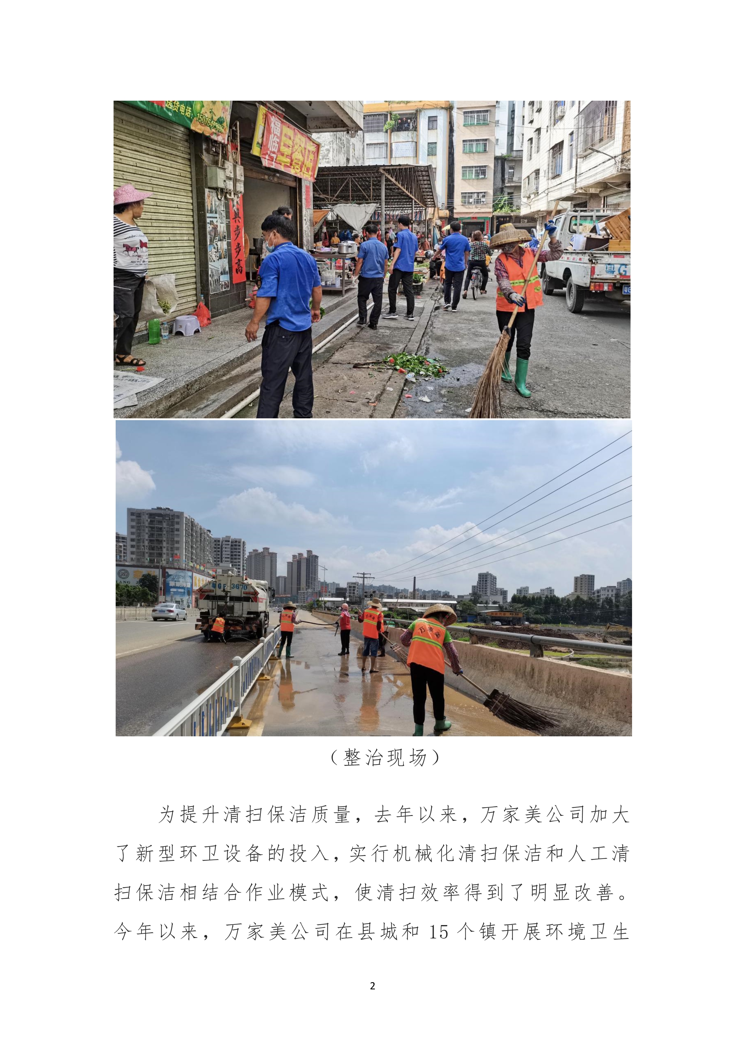 縣創(chuàng)文簡報(bào)（第25期）_2.jpg