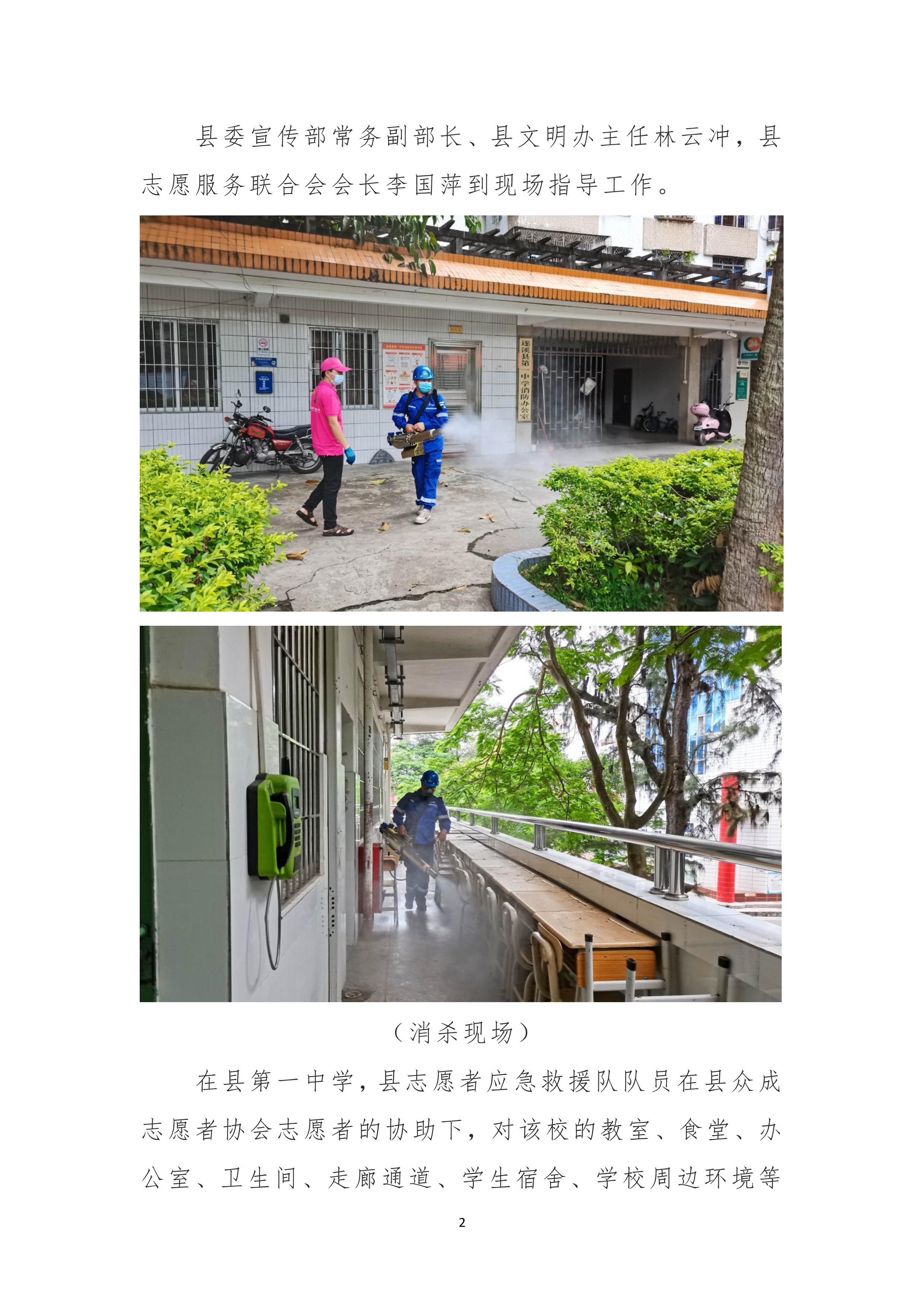 縣創(chuàng)文簡(jiǎn)報(bào)（第27期）_2.jpg
