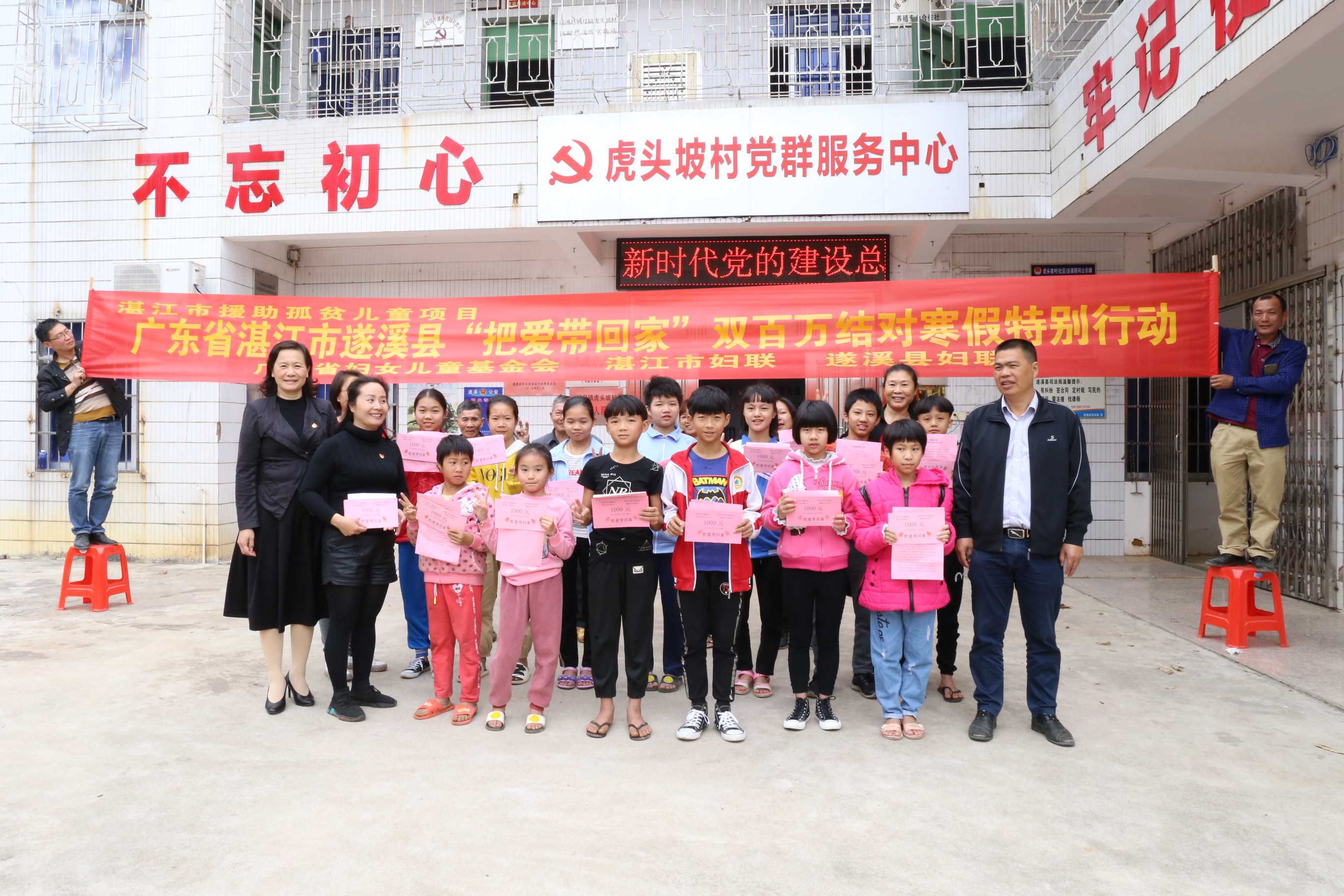 4遂縣領導與虎頭彩坡貧孤慰問合照_4459.JPG