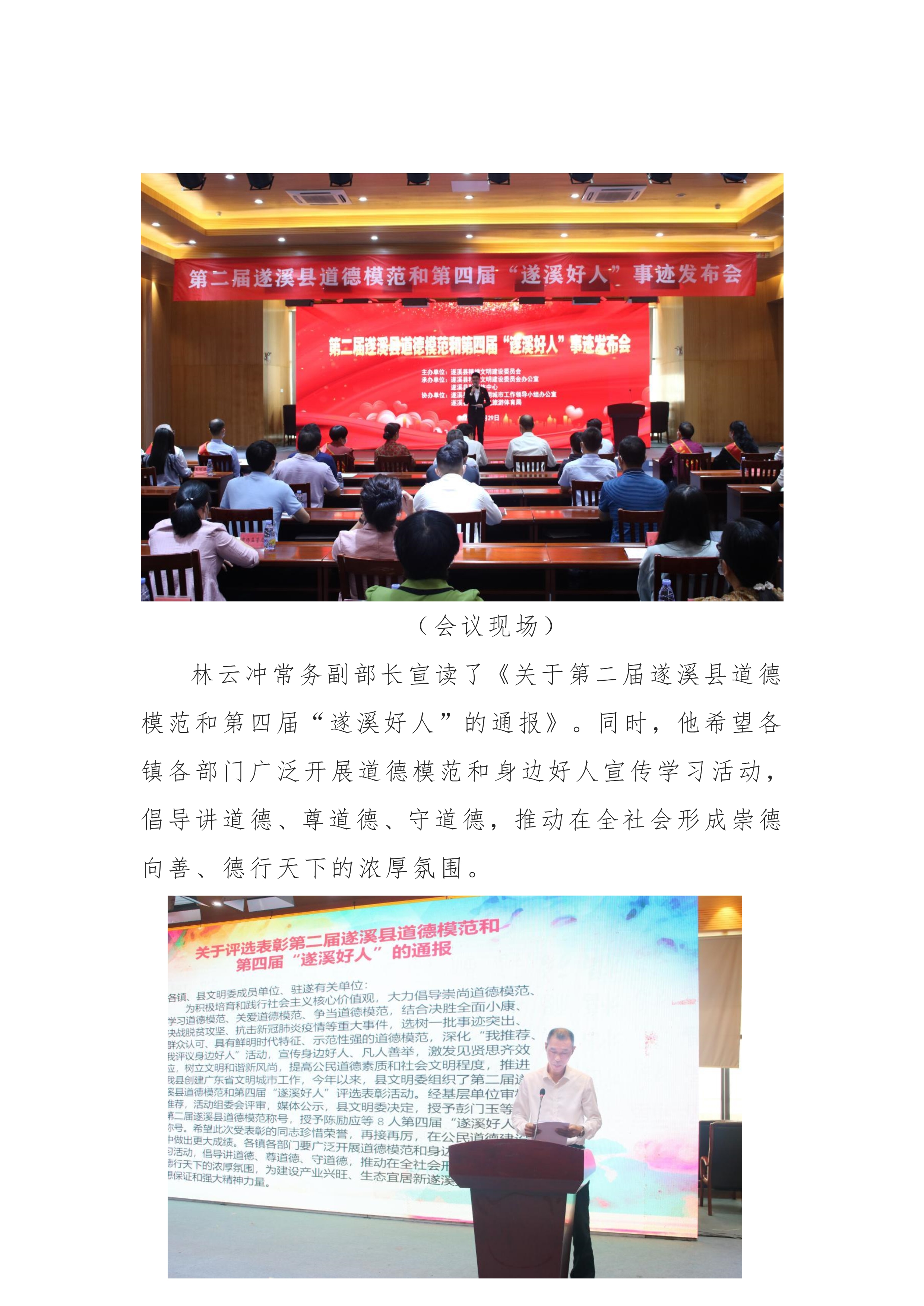 縣創(chuàng)文簡(jiǎn)報(bào)（第32期）_2.jpg