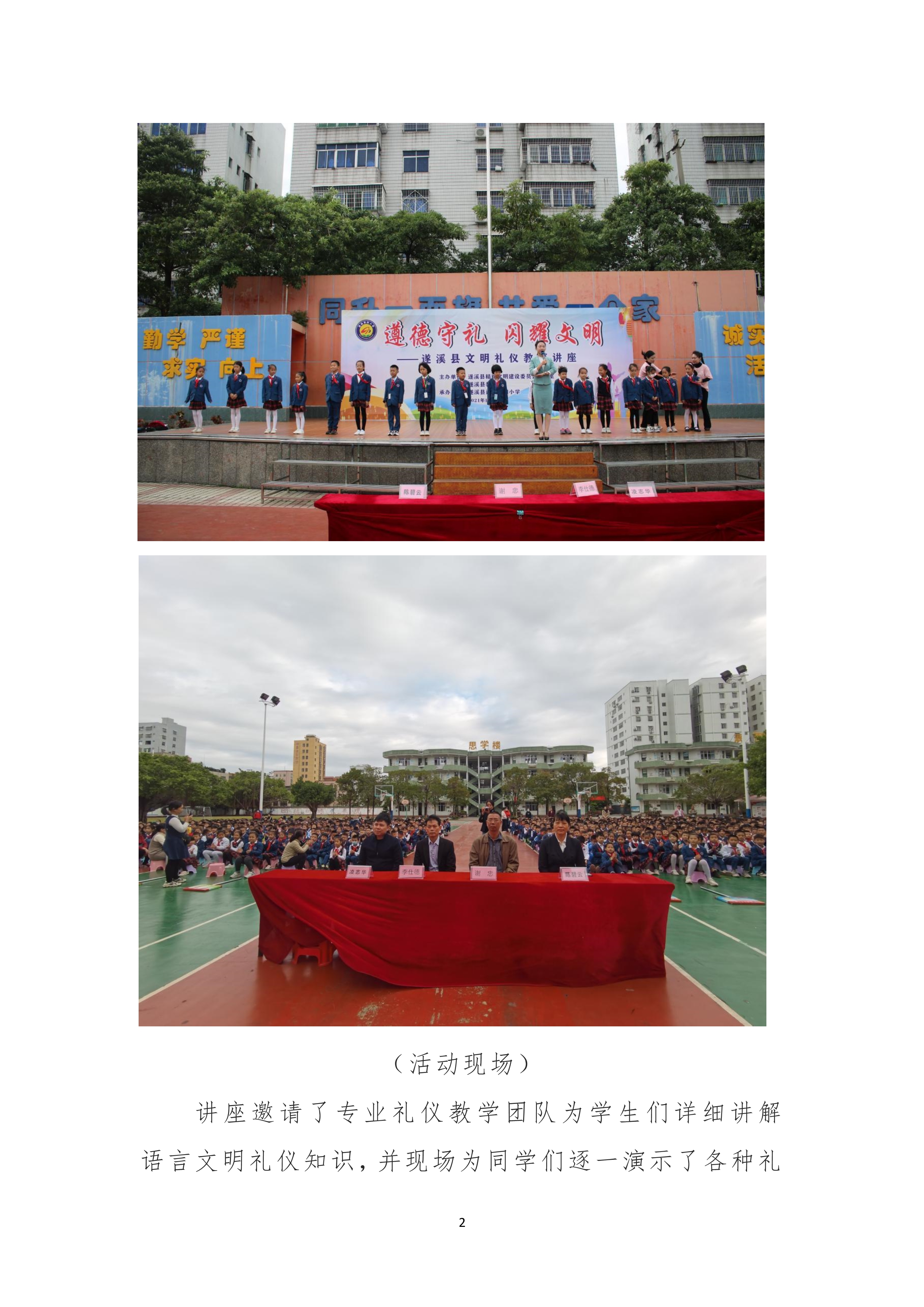 縣創(chuàng)文簡(jiǎn)報(bào)（第33期）_2.jpg