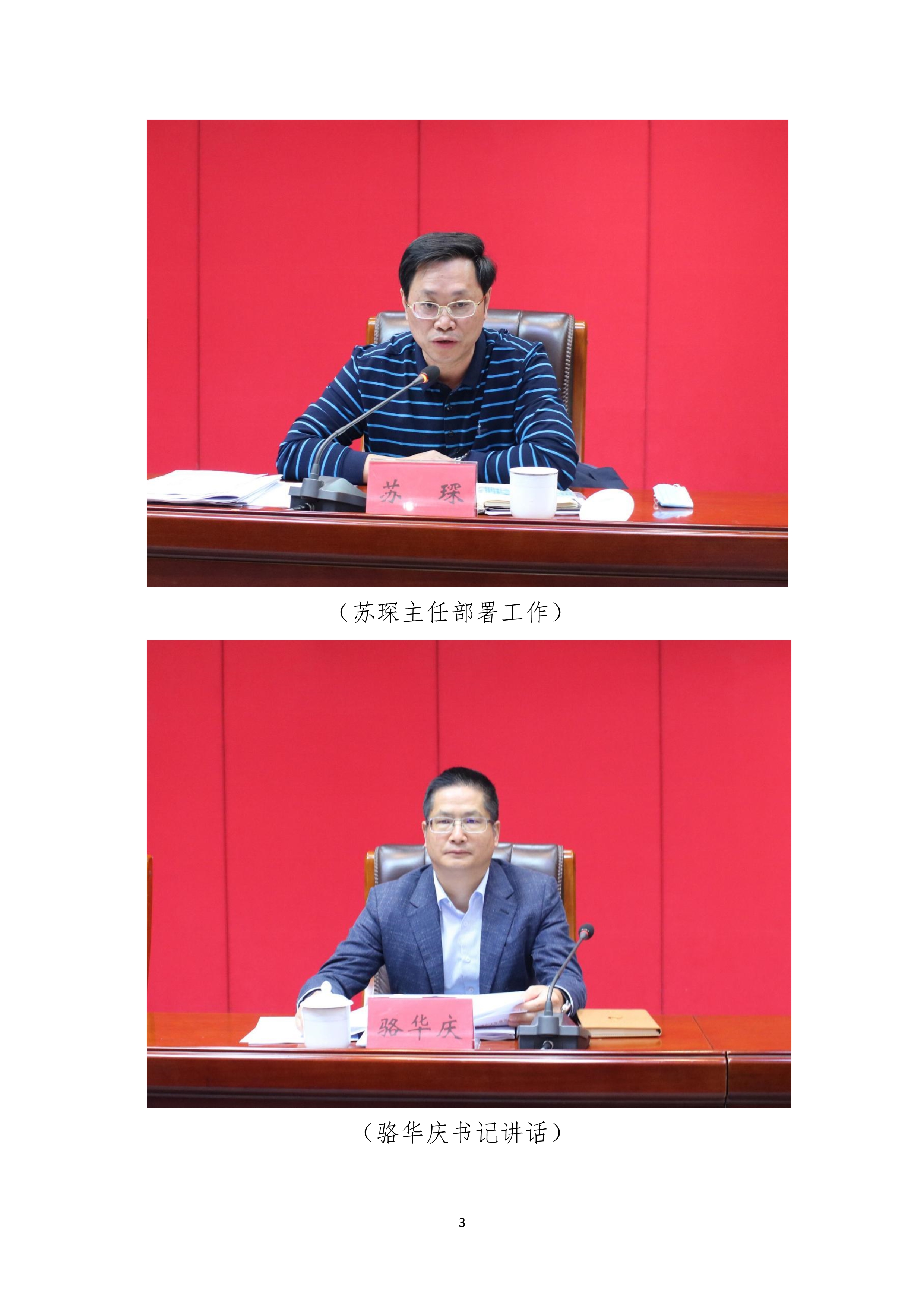 縣創(chuàng)文簡報(bào)（第34期）_3.jpg
