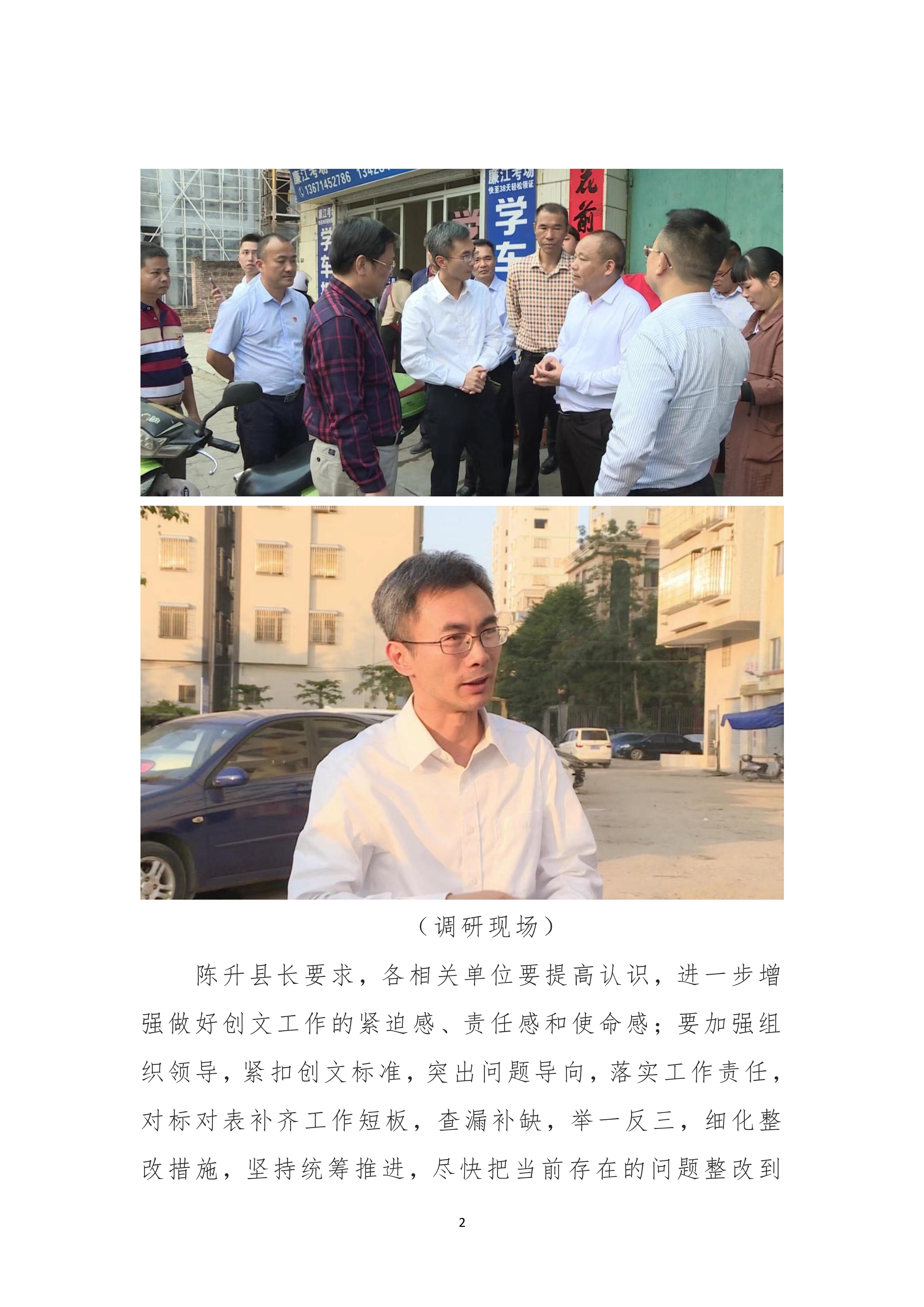 120311075691_0縣創(chuàng)文簡(jiǎn)報(bào)第37期(2)_2.jpg