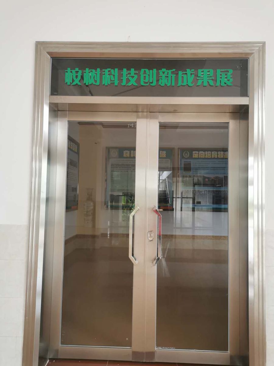 桉樹(shù)科普館7.jpg