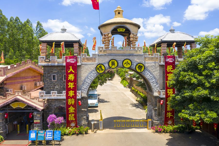 螺崗小鎮(zhèn)大門(mén)口.jpg