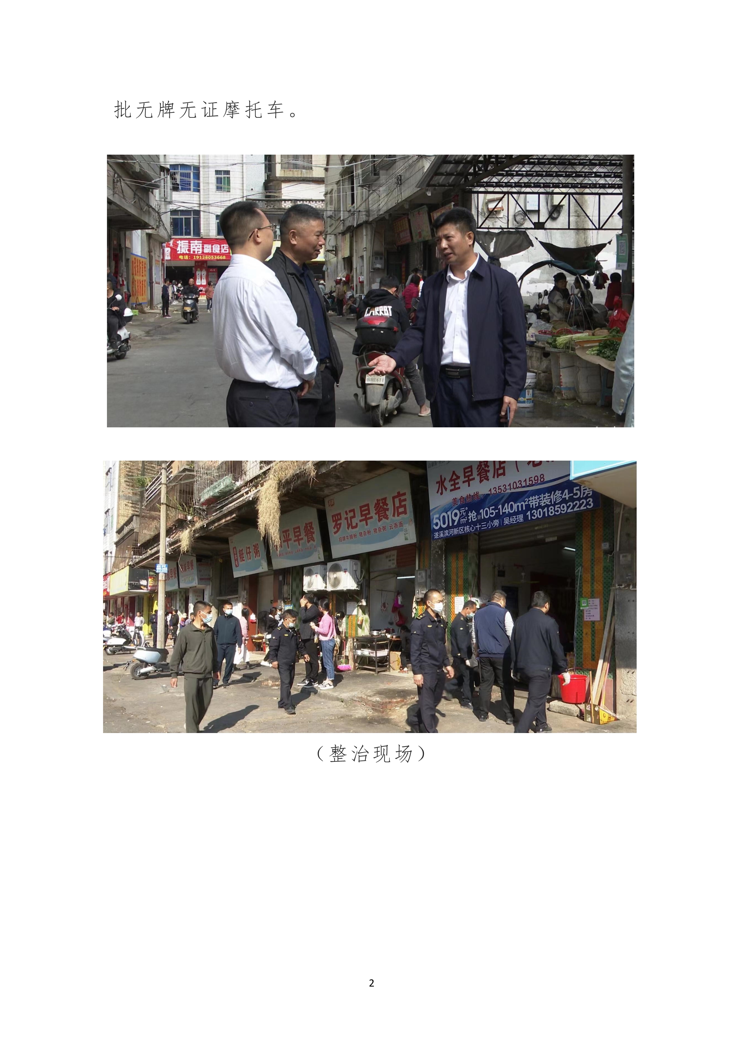 121009563322_0縣創(chuàng)文簡報第38期_2.Jpeg