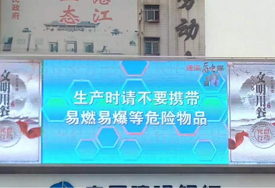 新年伊始搞宣傳，齊心協(xié)力保安全2.png