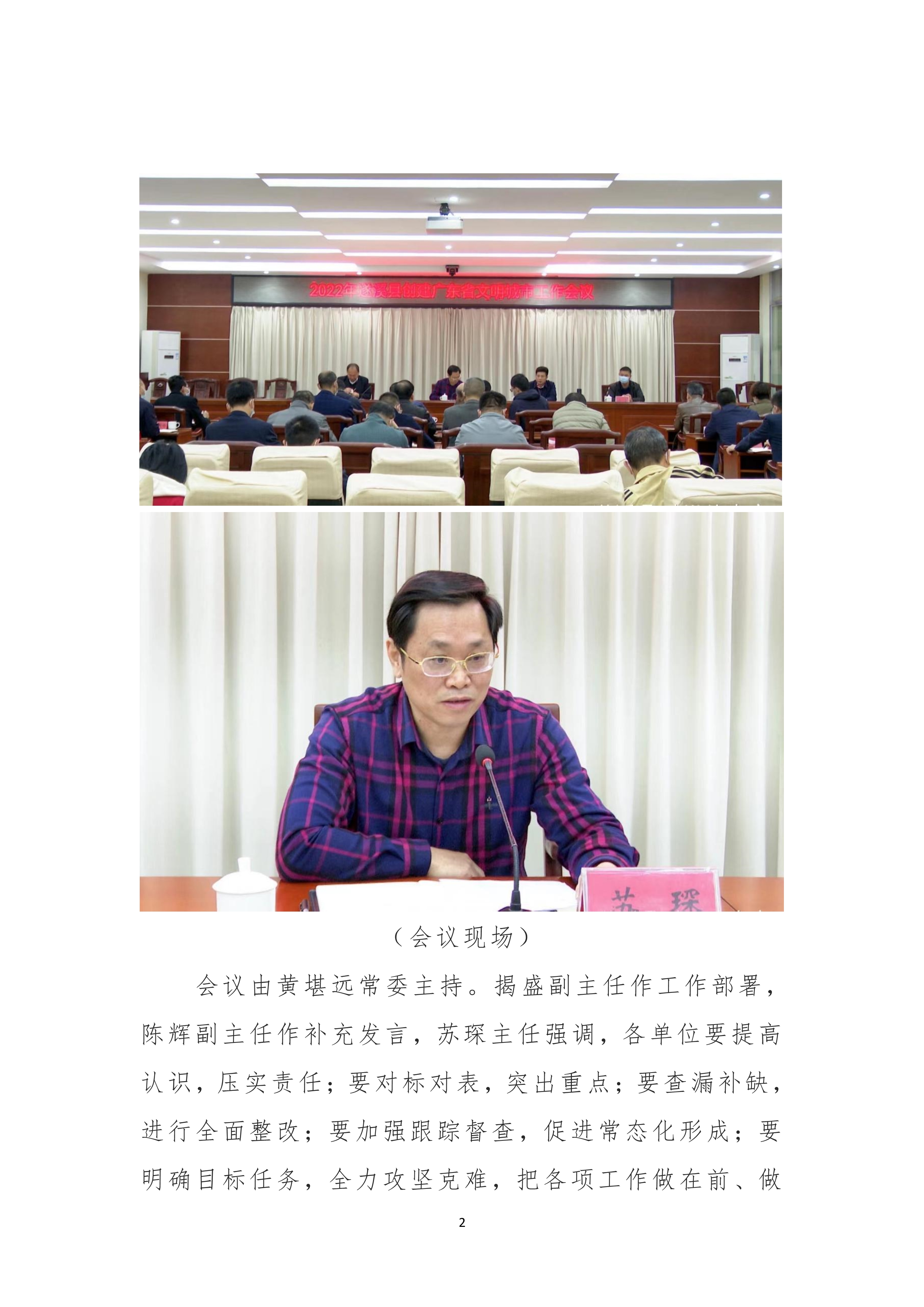 021410382654_0縣創(chuàng)文簡報(bào)第1期_2.Jpeg