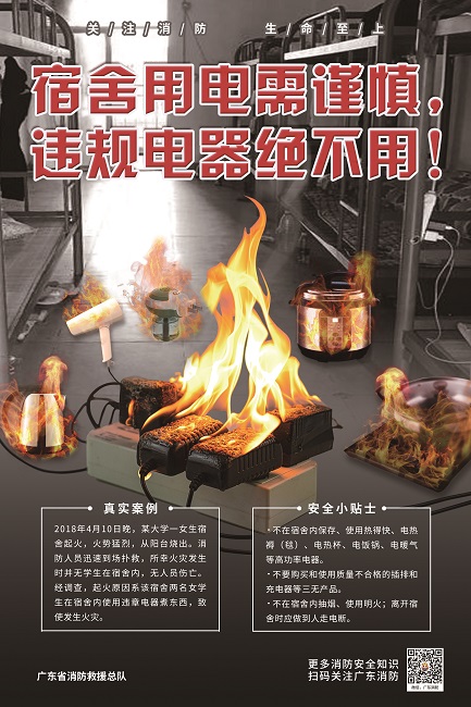 警示-進(jìn)學(xué)校2.2.jpg