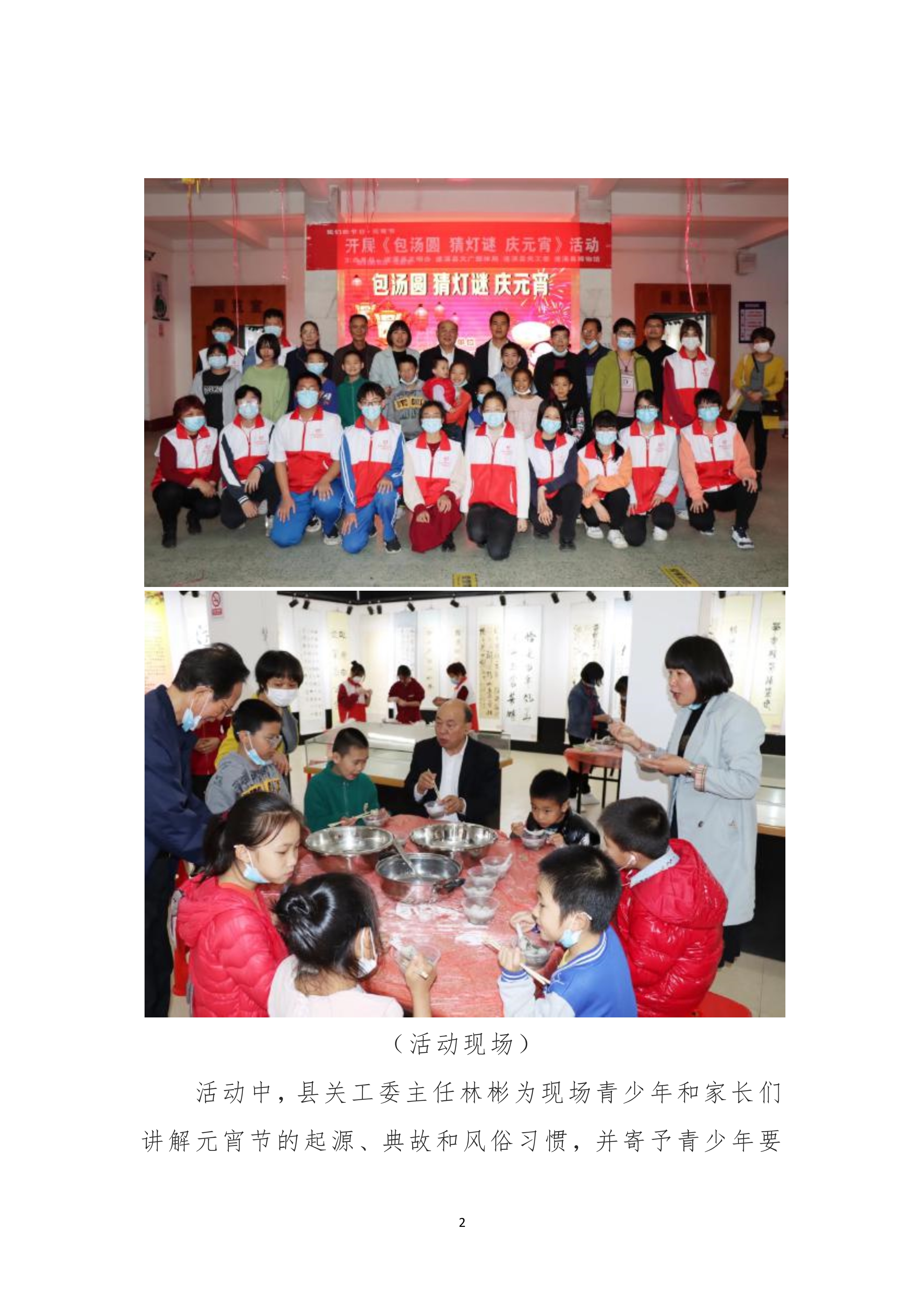 022115490587_0縣創(chuàng)文簡(jiǎn)報(bào)第2期_2.Jpeg