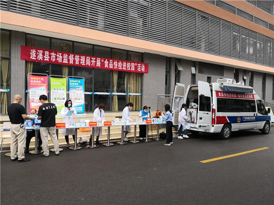 “食品快檢進(jìn)校園”活動現(xiàn)場.jpg