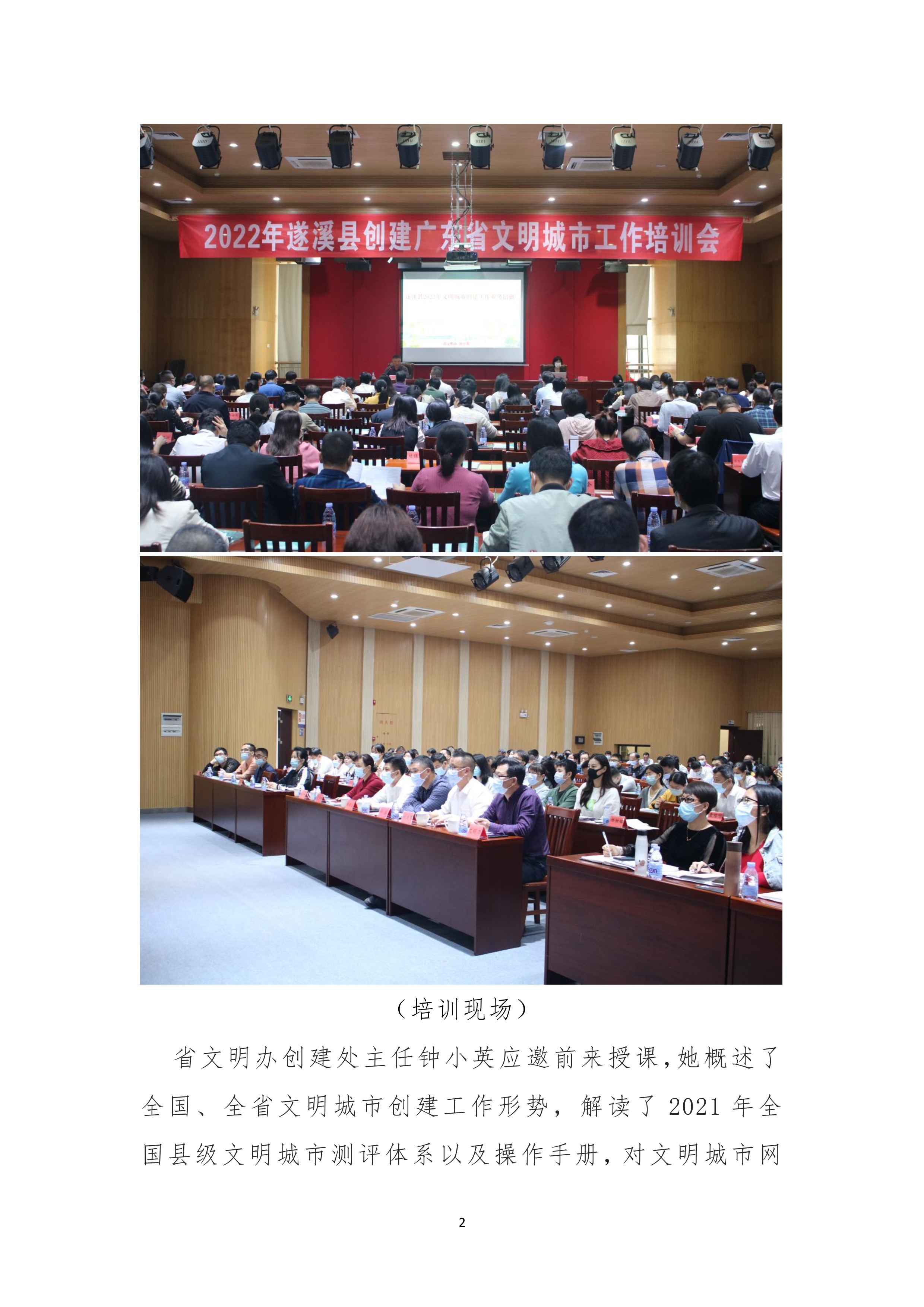032915364996_0縣創(chuàng)文簡(jiǎn)報(bào)第7期_2.Jpeg