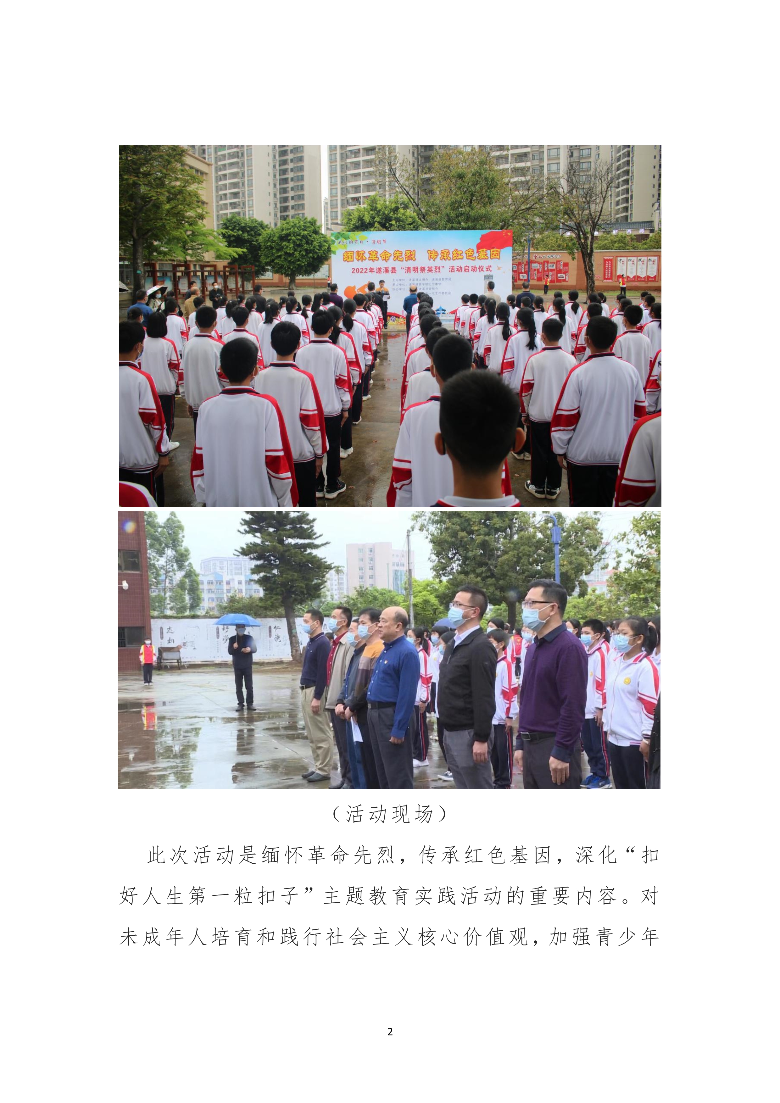 040815402737_0縣創(chuàng)文簡(jiǎn)報(bào)第8期_2.Jpeg