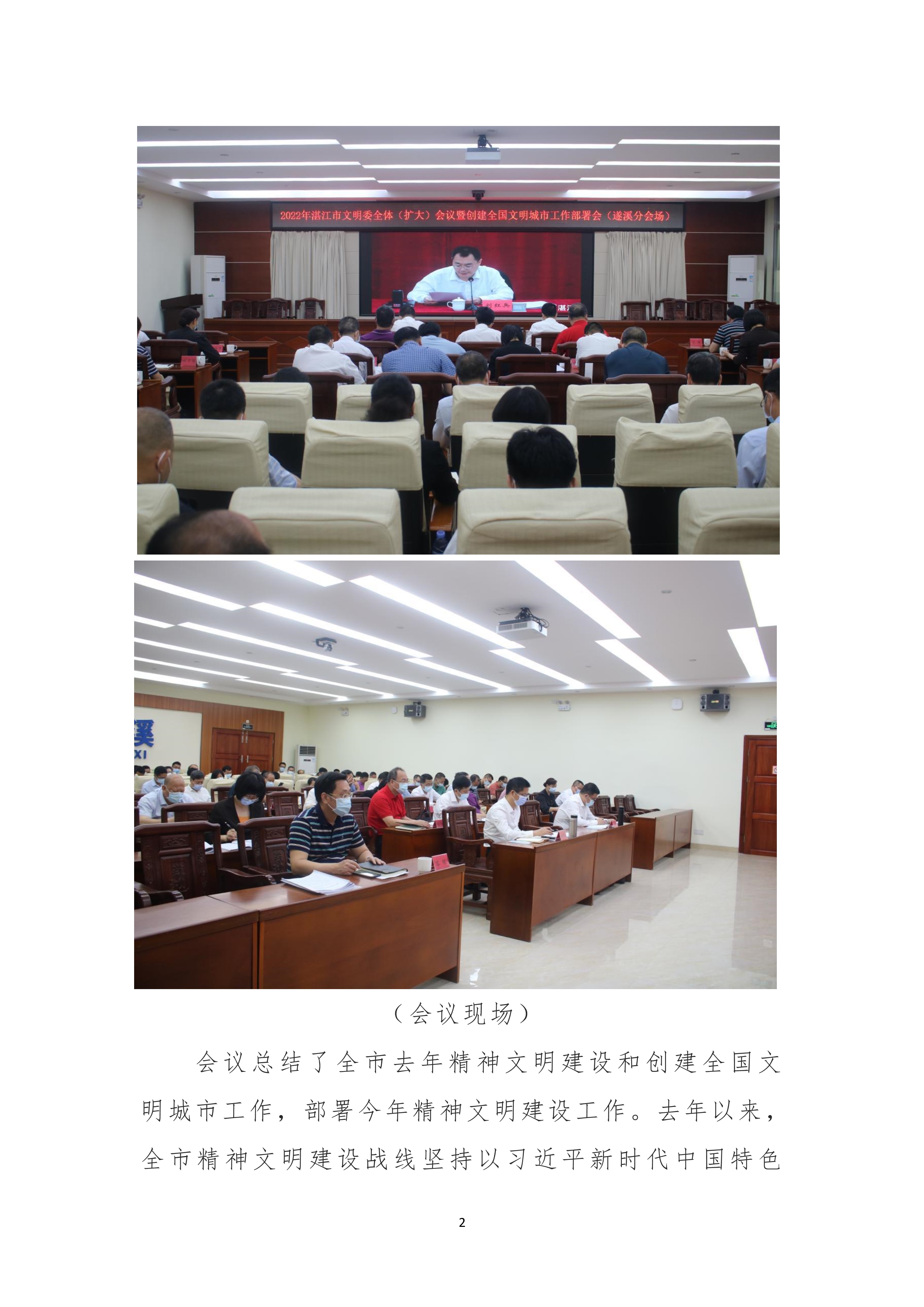 042115351173_0縣創(chuàng)文簡報第10期_2.Jpeg