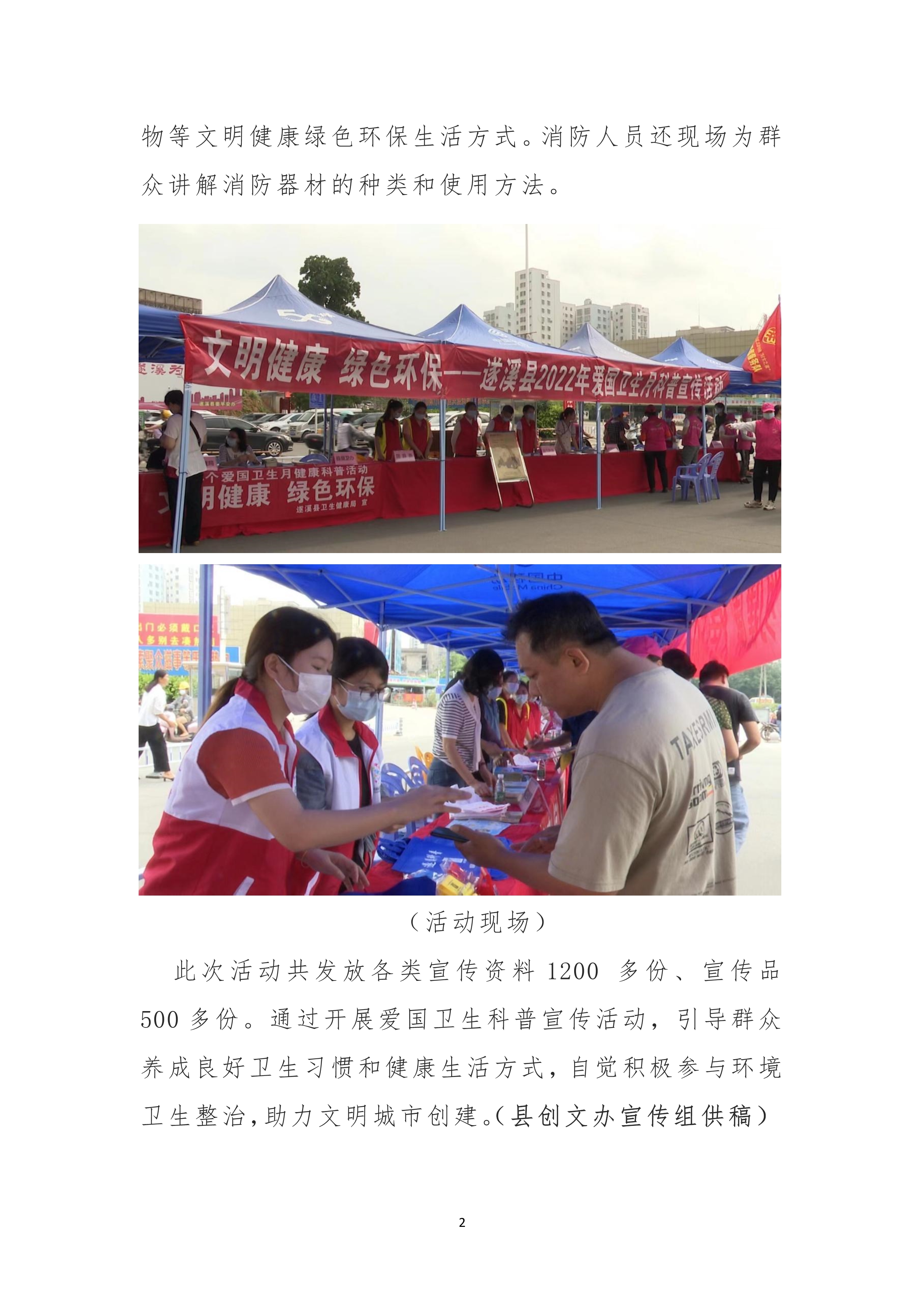 050710024655_0縣創(chuàng)文簡報(bào)第12期_2.Jpeg
