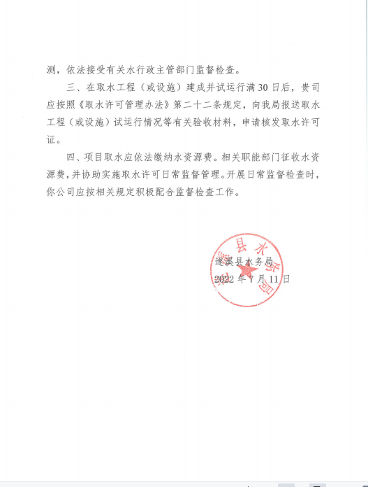 政務微信截圖_1657848288251.png