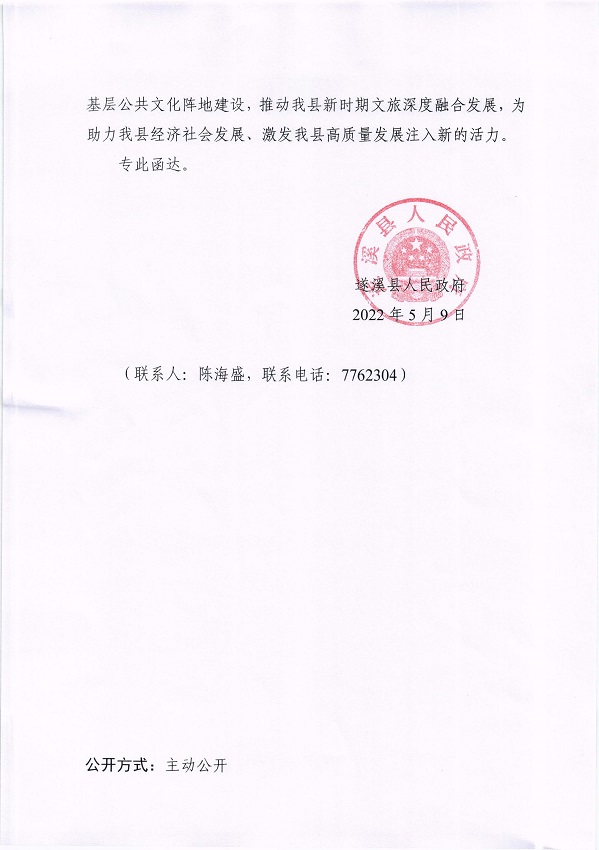 1.關(guān)于市十五屆人大一次會(huì)議代表建議第20220002號(hào)會(huì)辦意見的函_頁面_2_圖像_0001.jpg