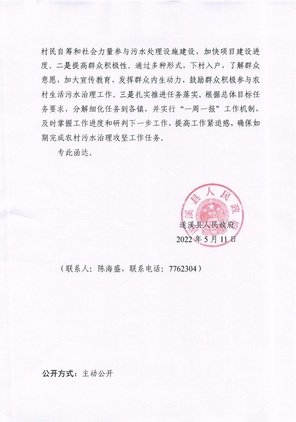 8.關(guān)于市十五屆人大一次會(huì)議代表建議第20220109號(hào)會(huì)辦意見的函_頁(yè)面_2_圖像_0001.jpg