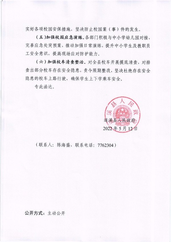 13.關(guān)于市十五屆人大一次會議代表建議第20220135號會辦意見的函_頁面_3_圖像_0001.jpg