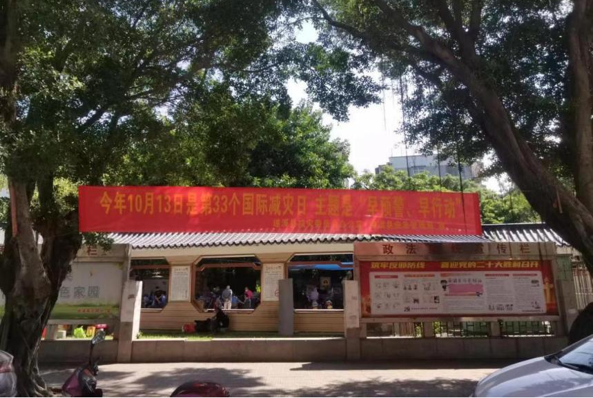 “早預(yù)警，早行動”遂溪縣應(yīng)急管理局積極1.png