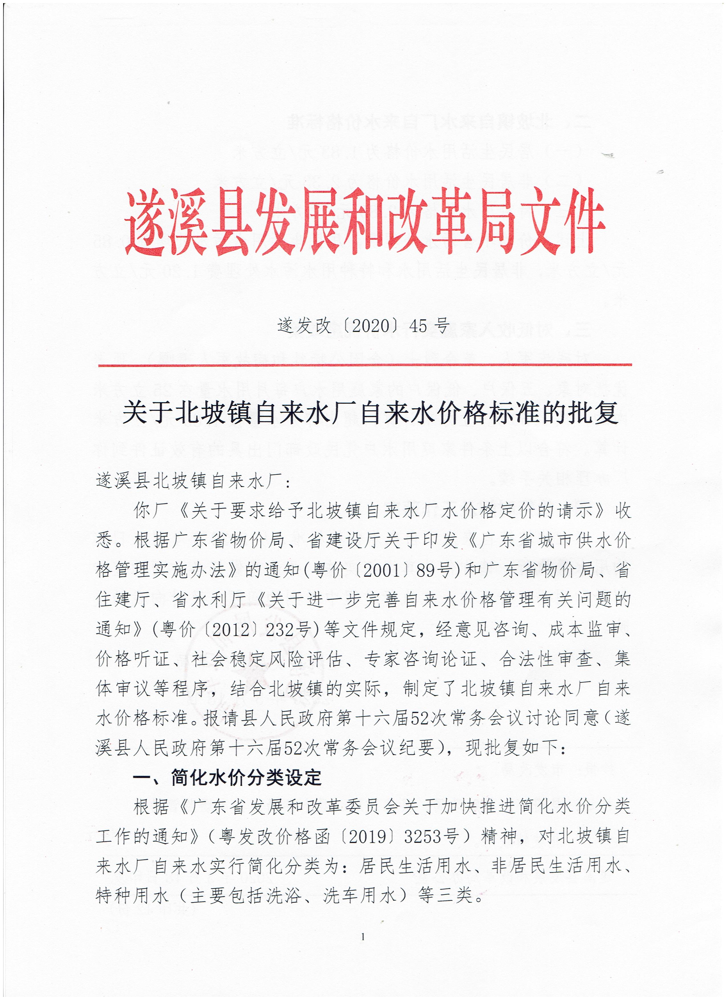 微信圖片_20200320094239.jpg