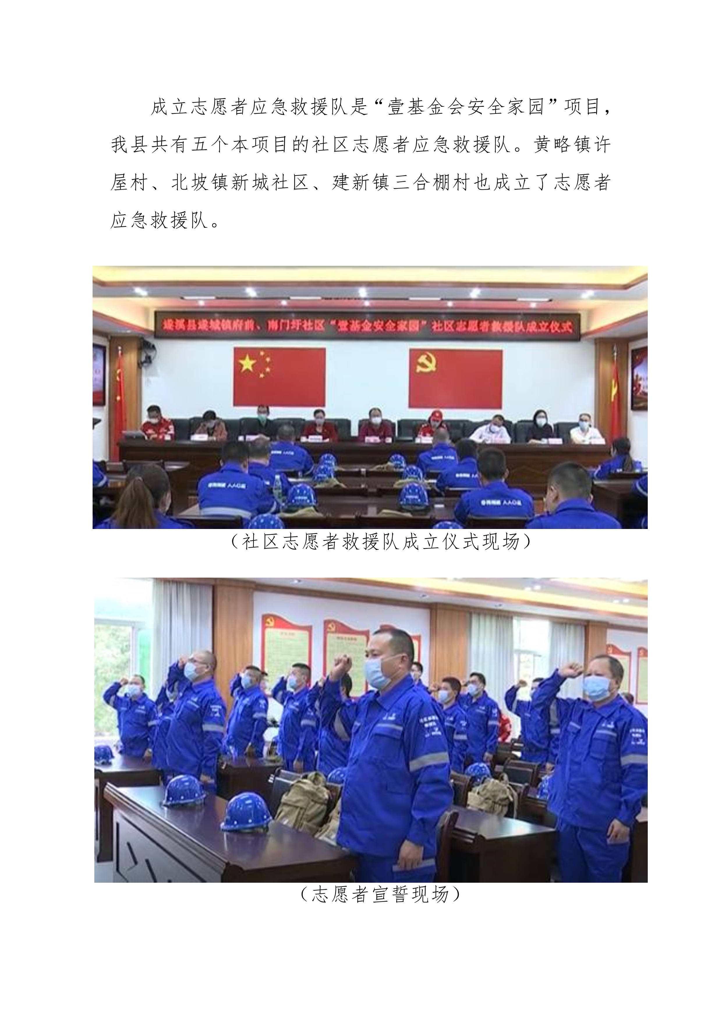 第8期創(chuàng)文簡報(bào)_2.jpg