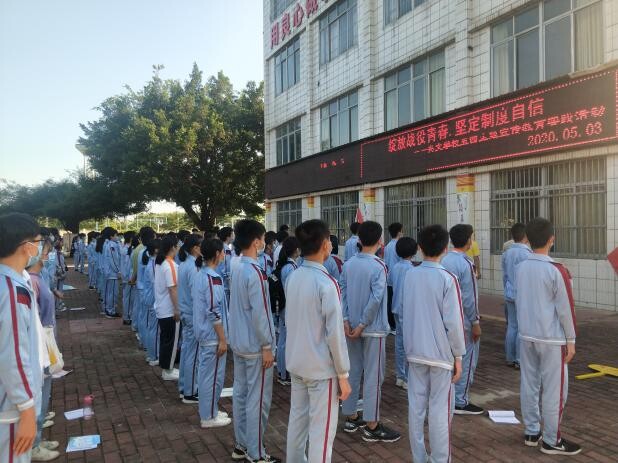 2020年五四主題：綻放戰(zhàn)役青春 堅定制度自信_1