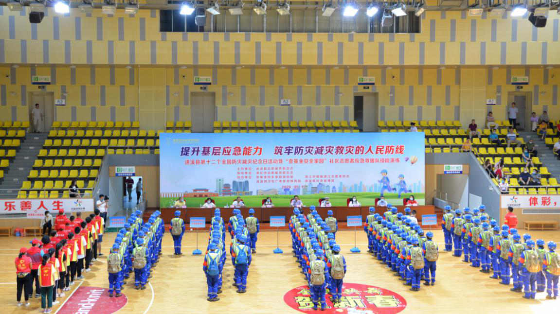 遂溪縣組織開(kāi)展防災(zāi)減災(zāi)1.png