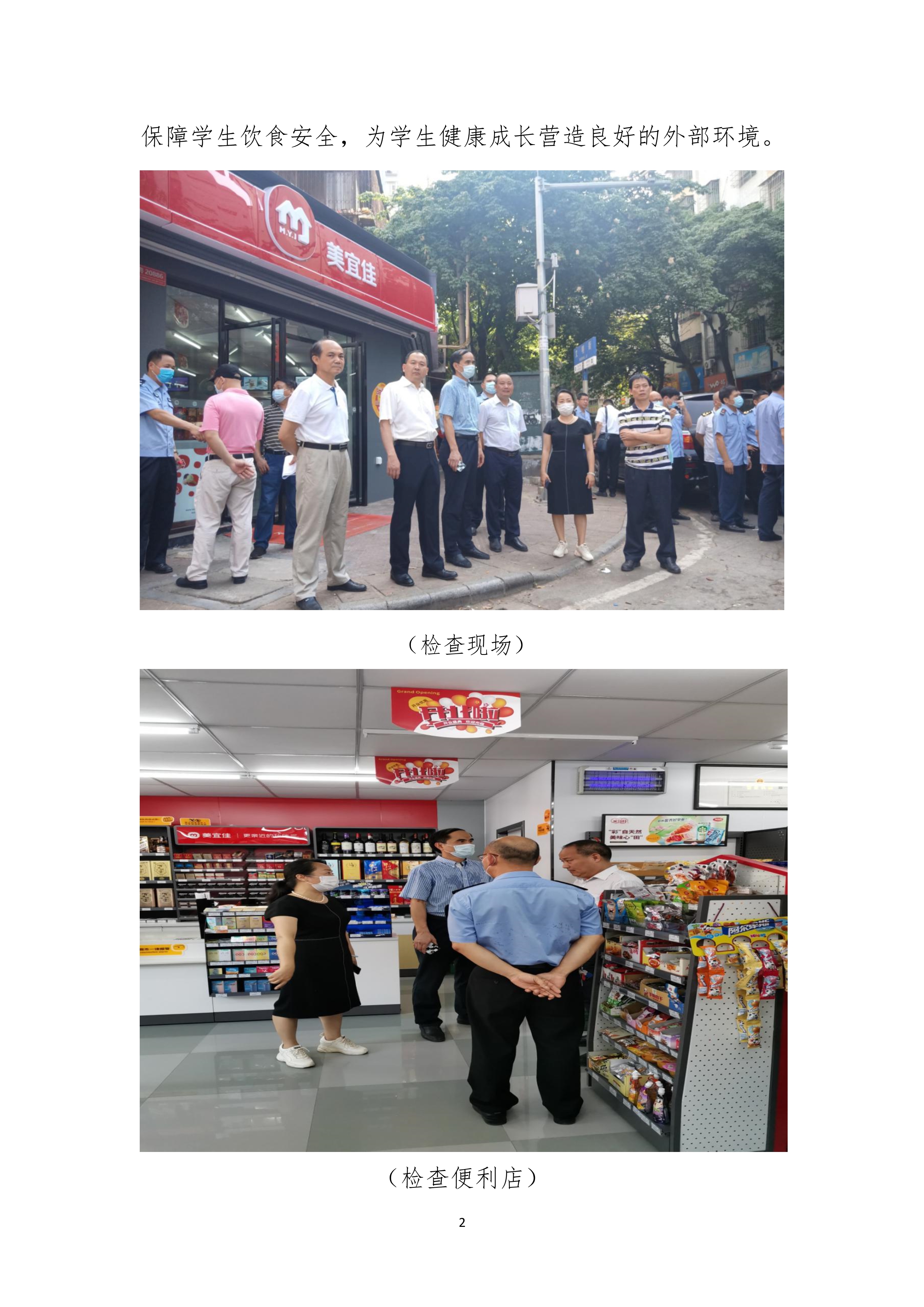 第15期創(chuàng)文簡報_2.jpg