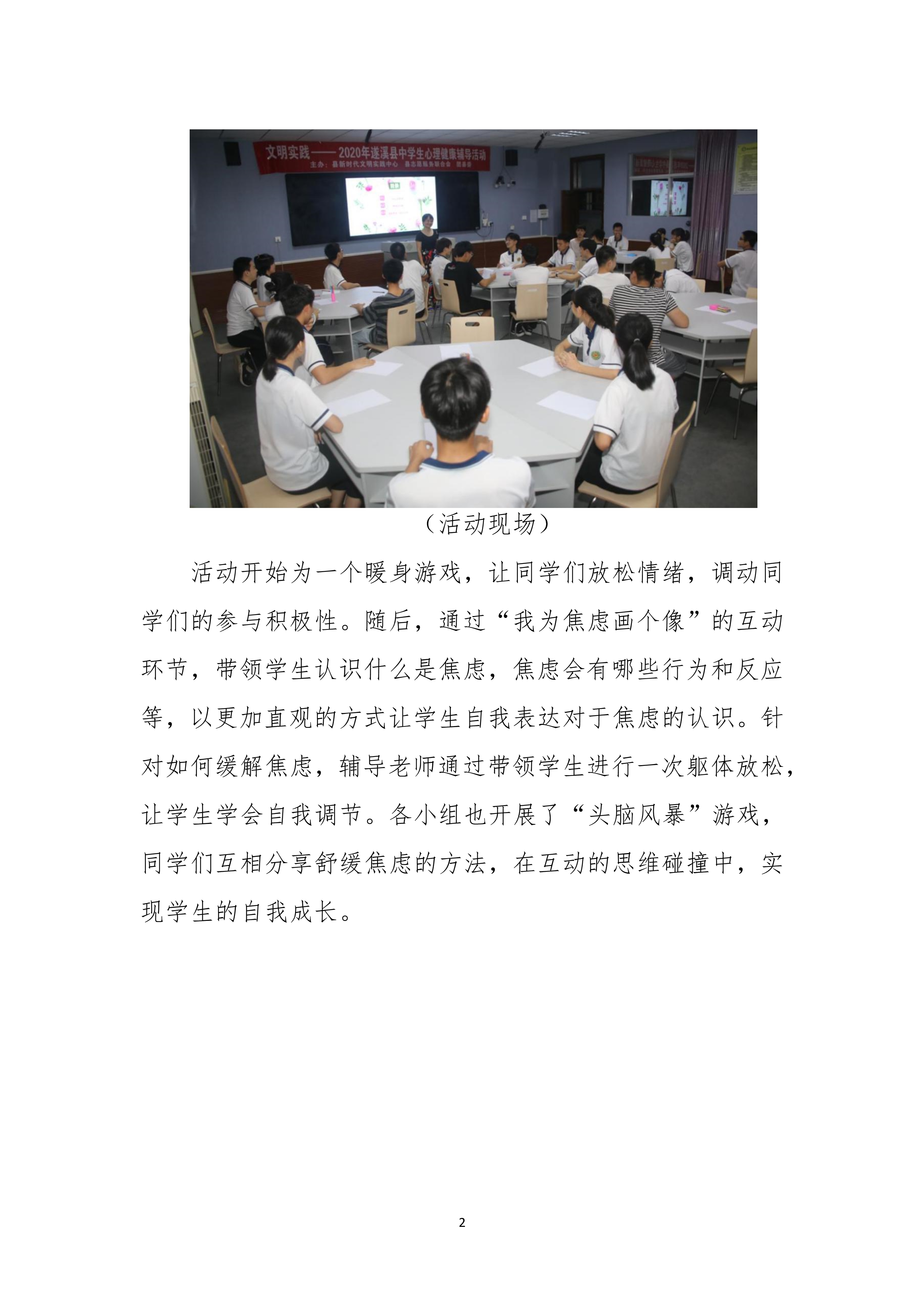 第17期創(chuàng)文簡報(bào)_2.jpg