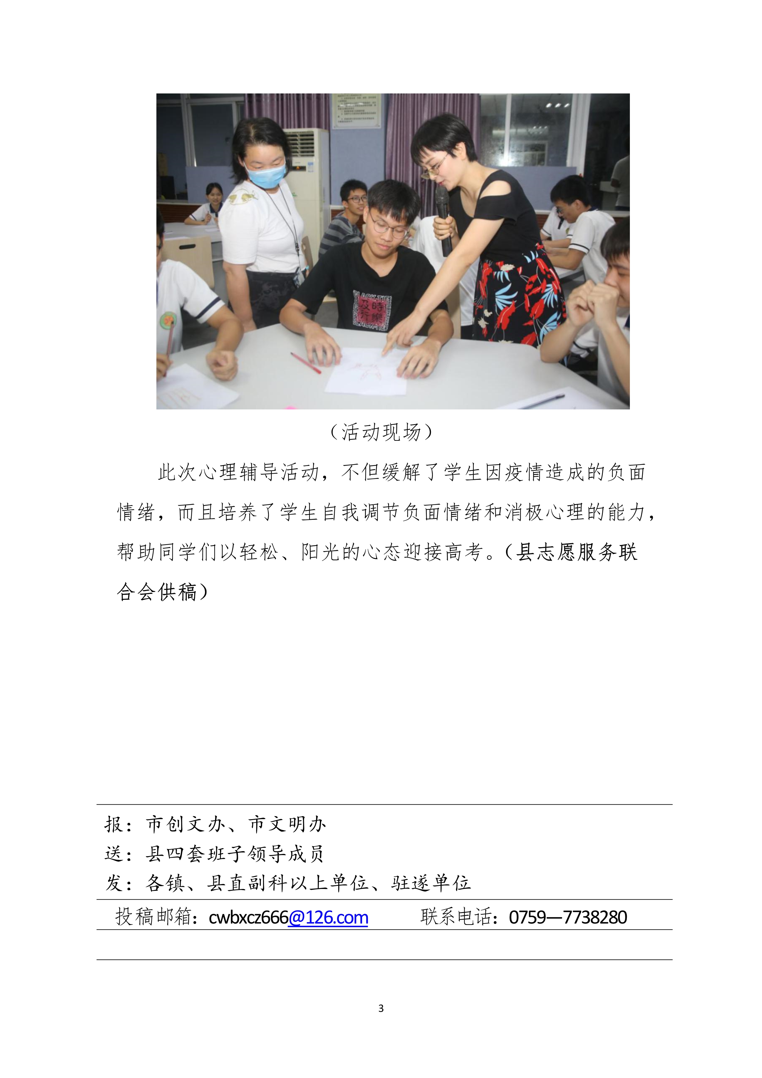 第17期創(chuàng)文簡報(bào)_3.jpg
