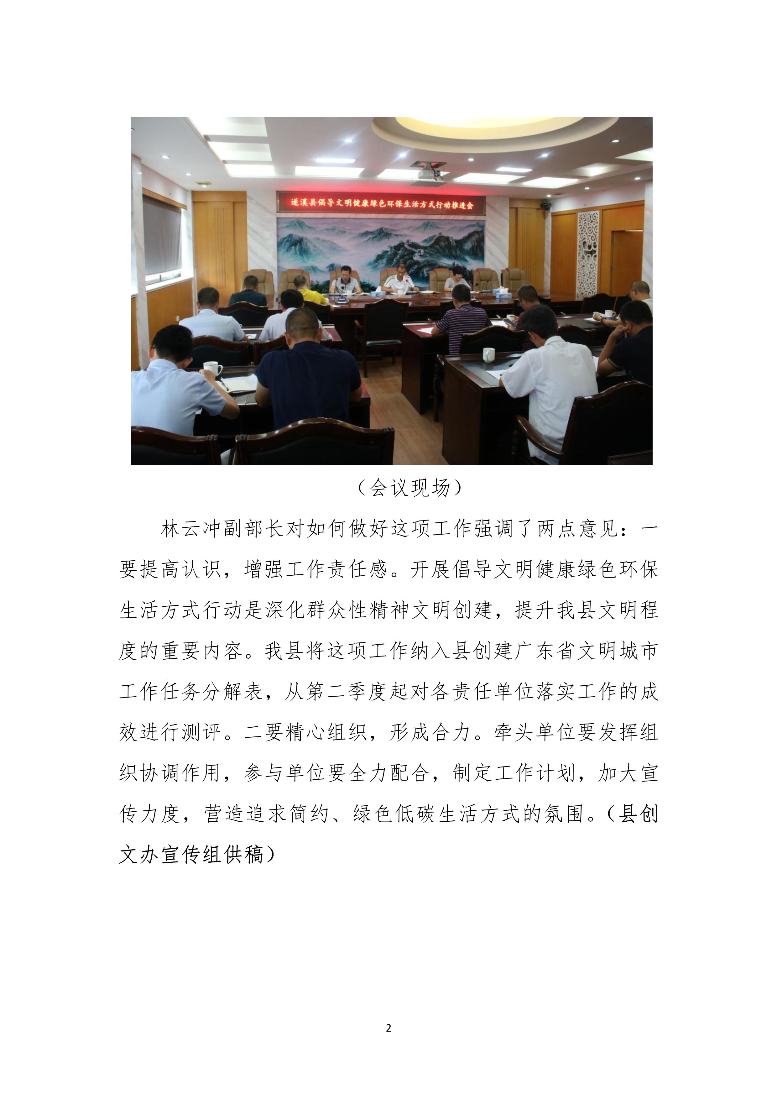 第18期創(chuàng)文簡報(bào)_2.jpg