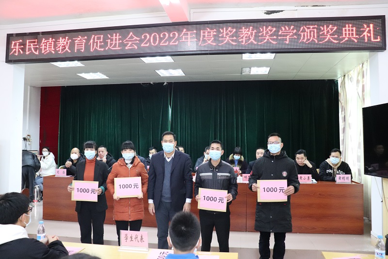 8 樂民鎮(zhèn)黨委副書記、鎮(zhèn)長陳秋強為優(yōu)秀教師代表頒發(fā)獎教學金.JPG