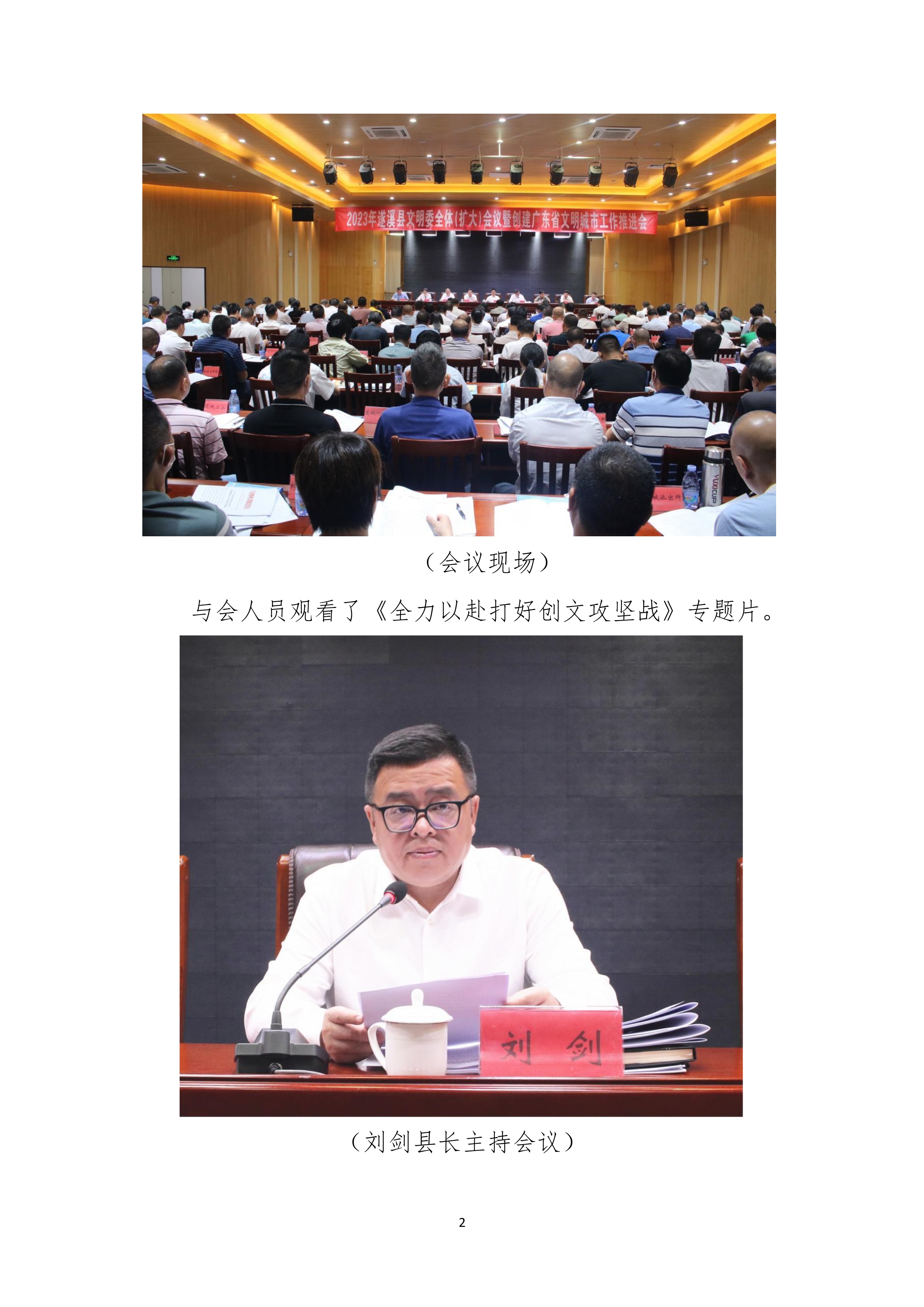 042111042401_0縣創(chuàng)文簡報第12期_2.Jpeg