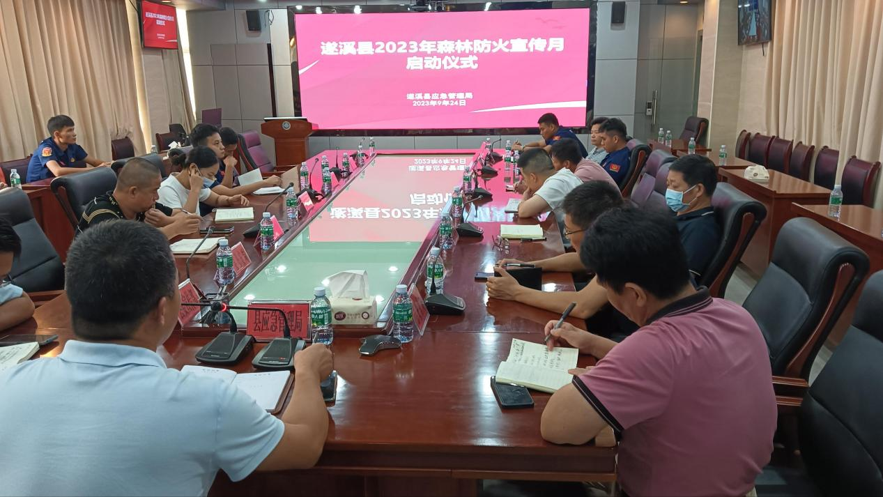 防范森林火災(zāi)，守護(hù)綠美遂溪1.png