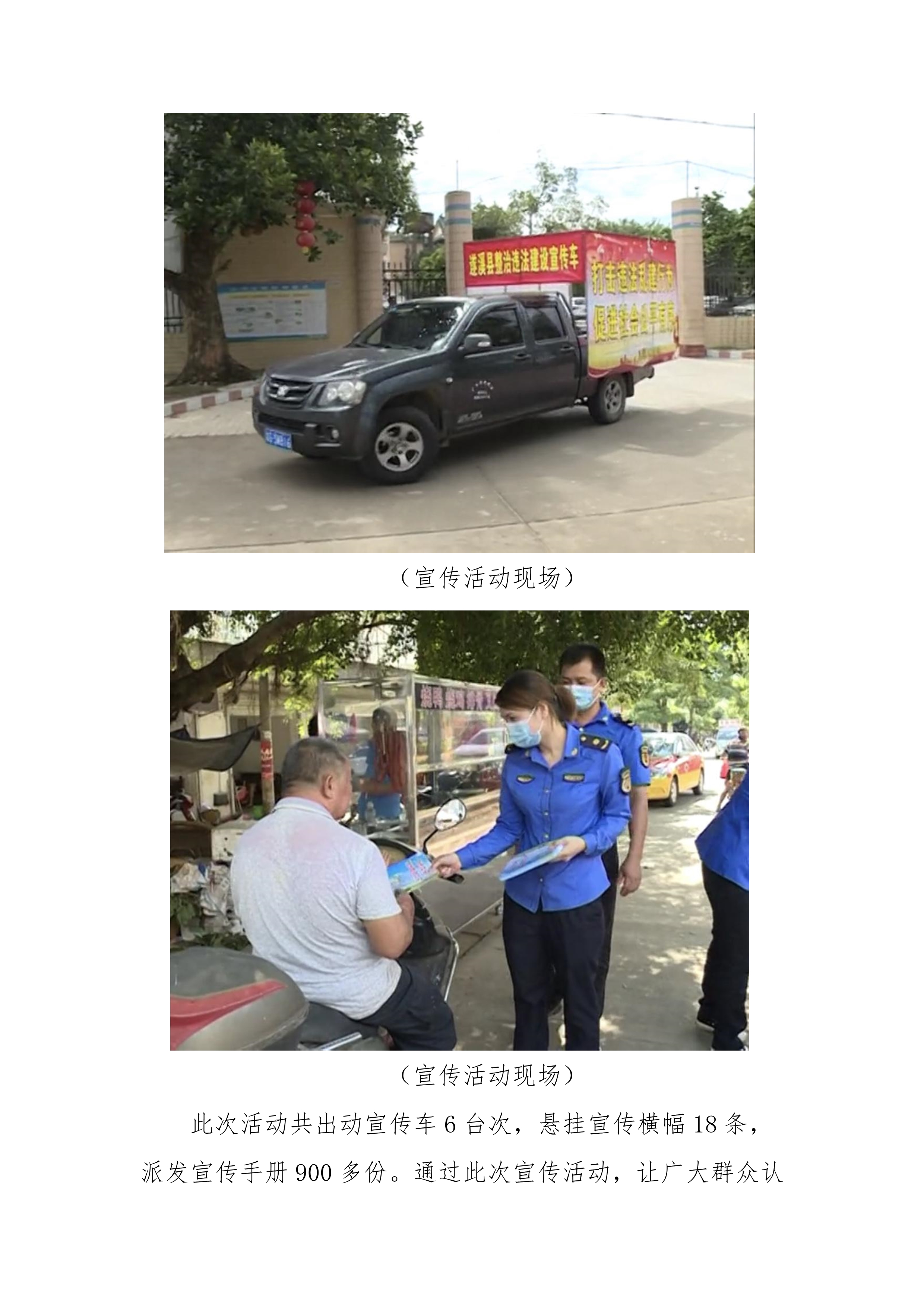 第23期創(chuàng)文簡報_2.jpg
