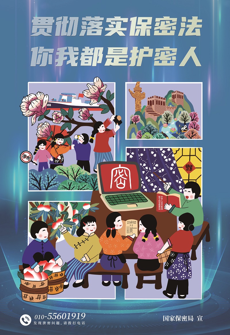 2.海報-言傳身教保密觀 - 800.jpg