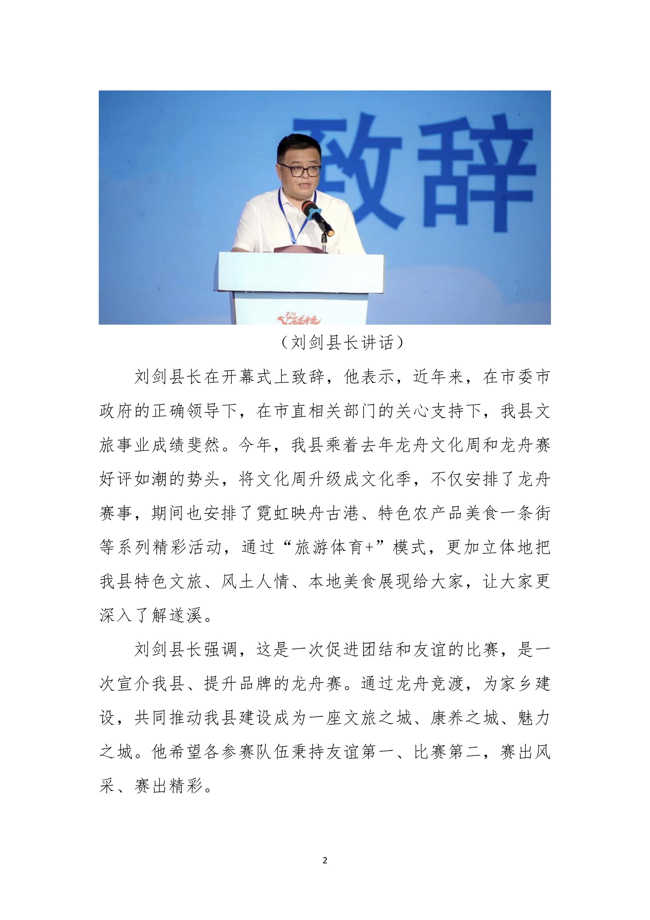 縣創(chuàng)文簡報（第19期）-圖片-1.jpg