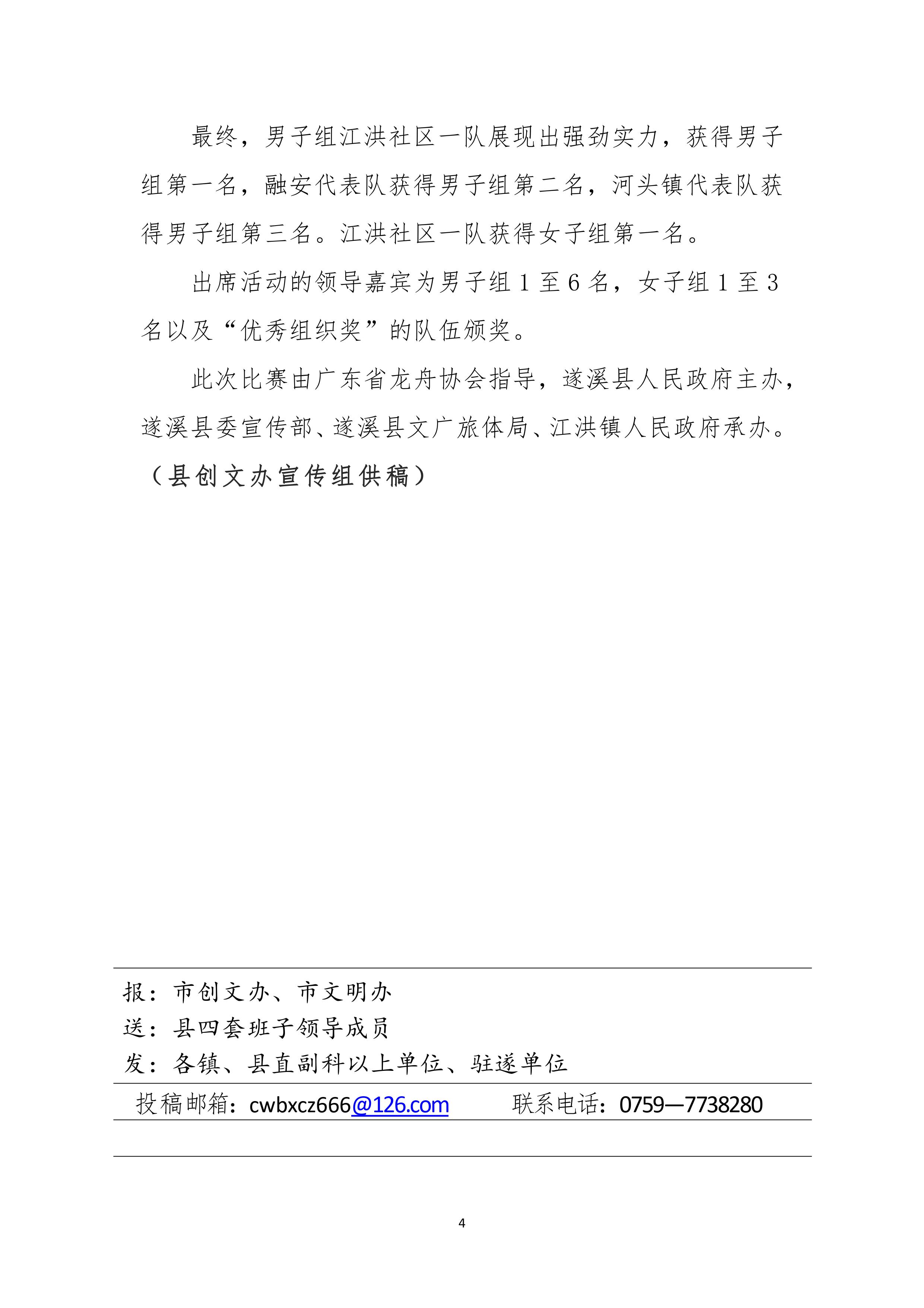 縣創(chuàng)文簡報（第19期）-圖片-3.jpg