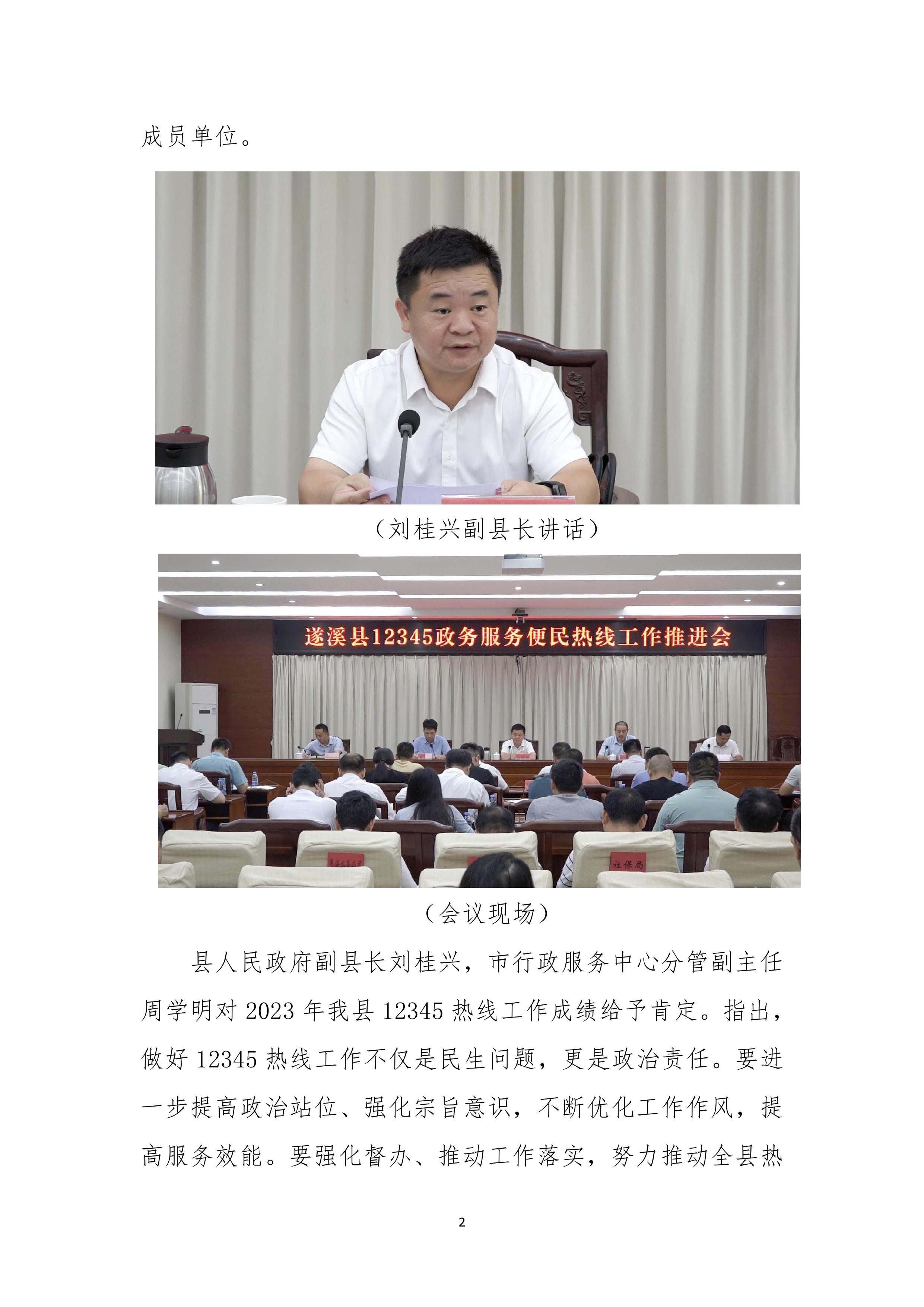 縣創(chuàng)文簡報(bào)（第20期）-圖片-1.jpg