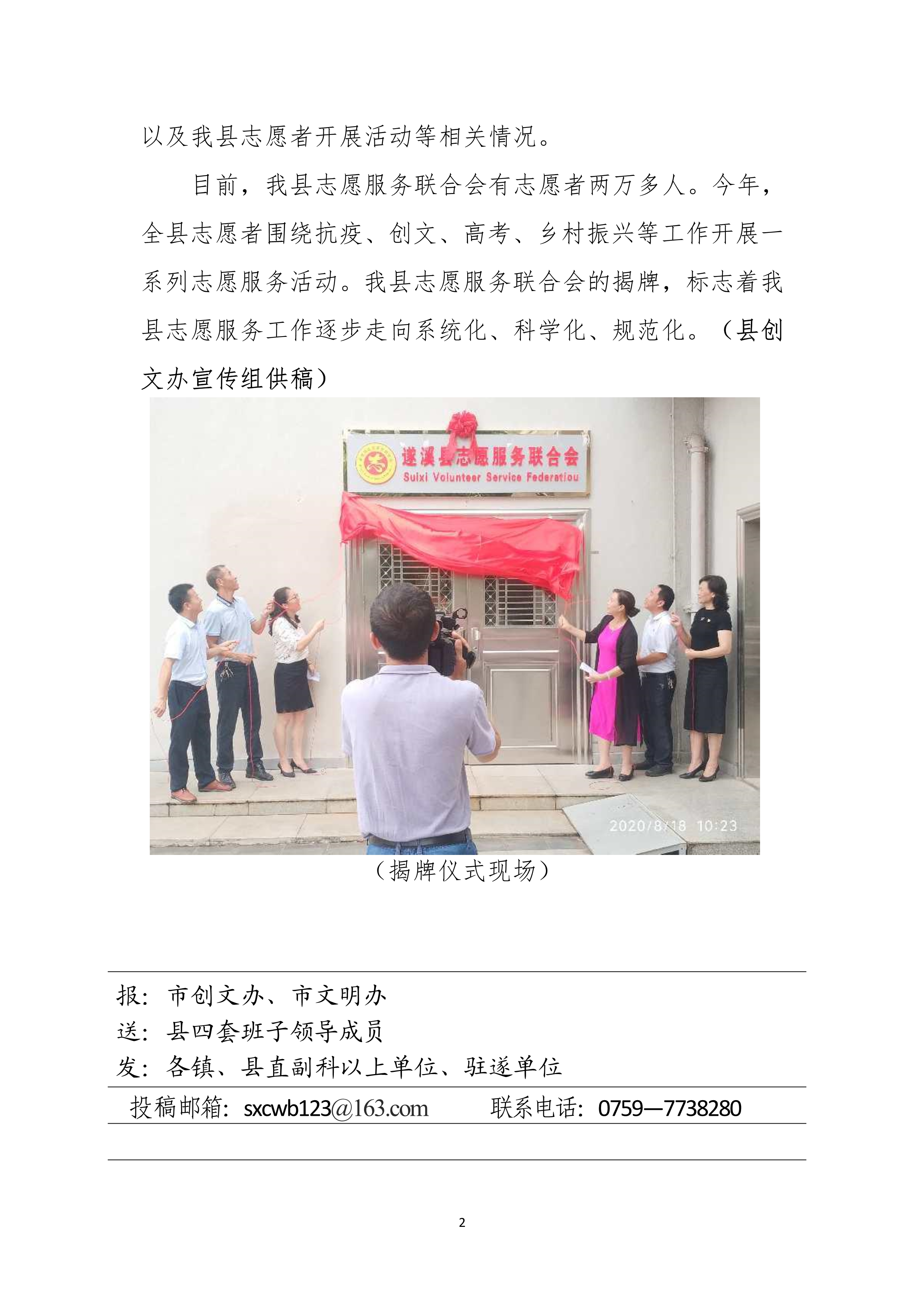 第30期創(chuàng)文簡報_2.jpg